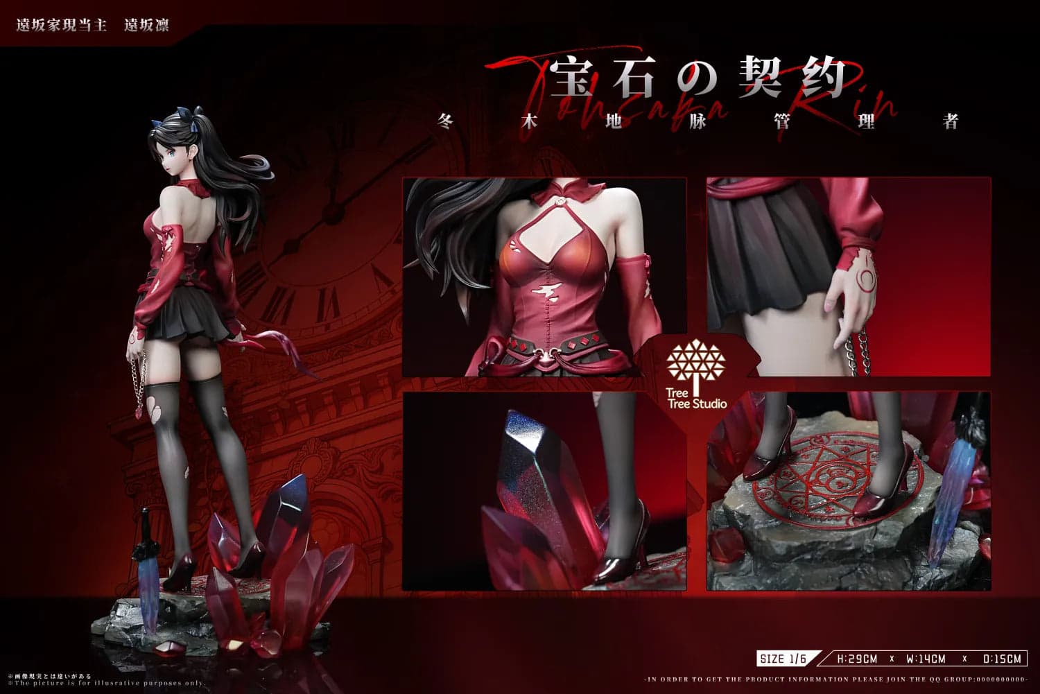 Tree Tree - Rin Tohsaka - Thumbnail 10