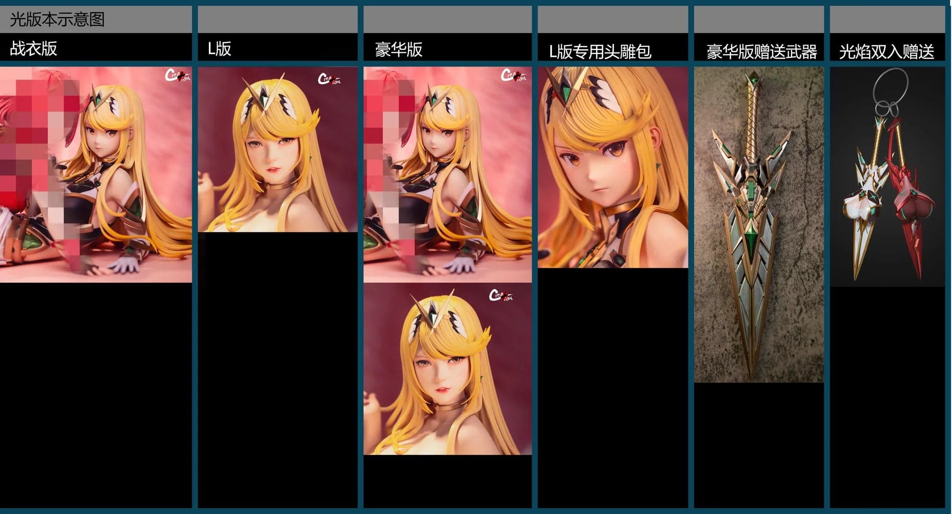 Creation - Mythra - Thumbnail 16