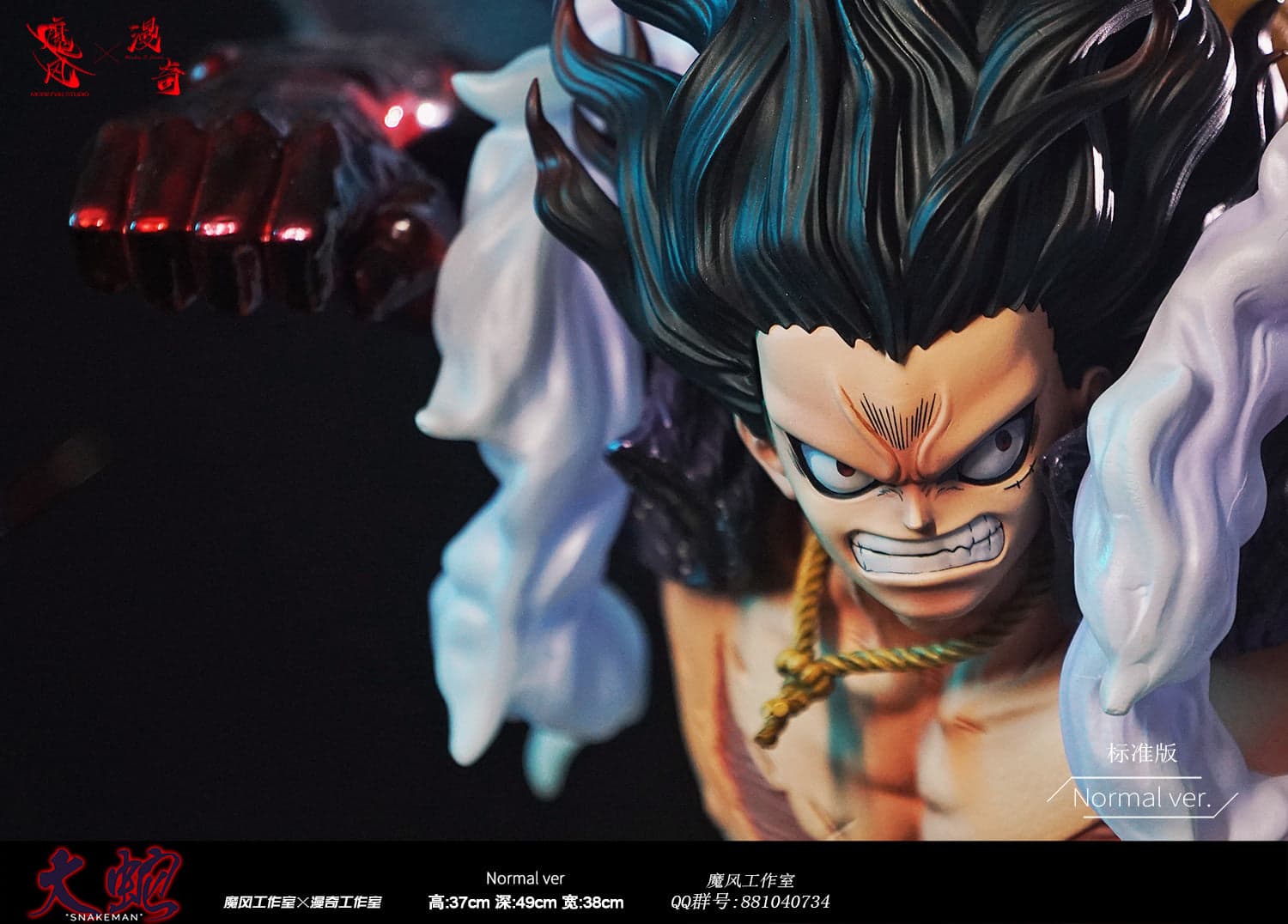 MoreFun x Monkey D - Luffy - Thumbnail 2