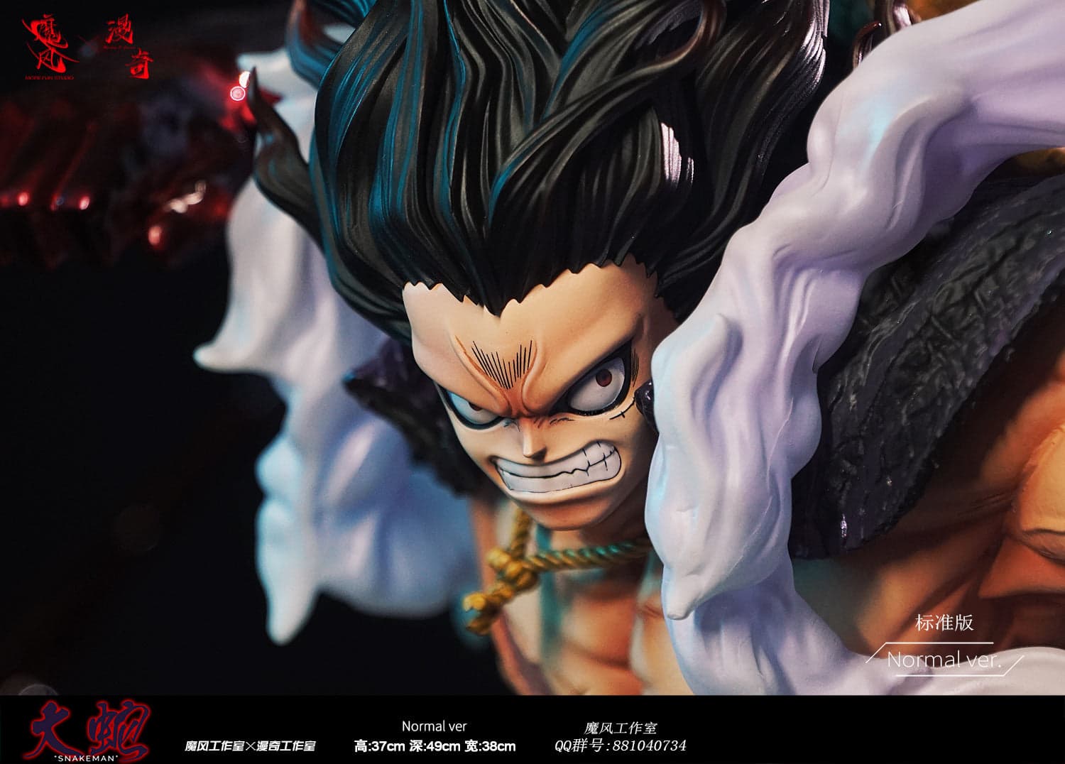 MoreFun x Monkey D - Luffy - Thumbnail 4