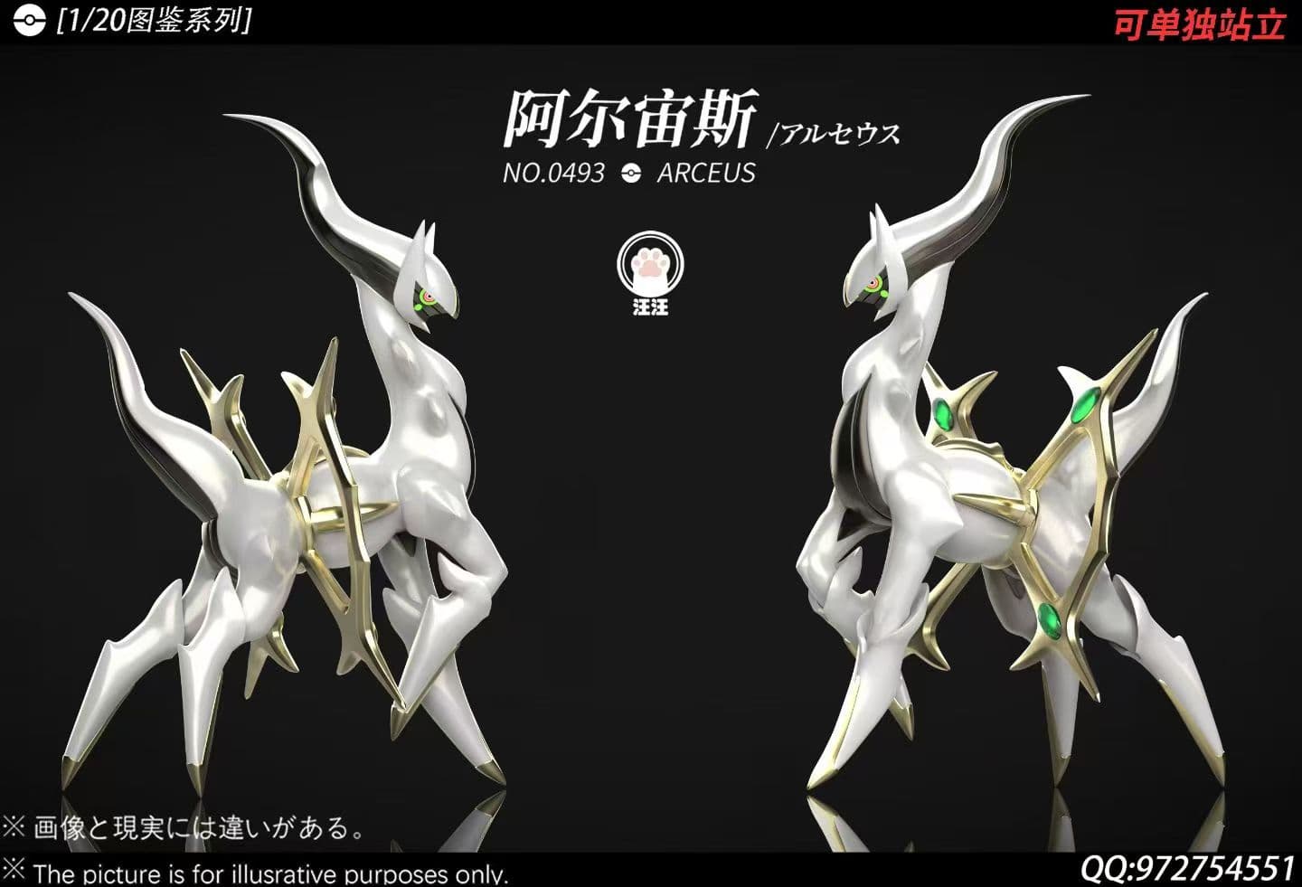 Wang Wang - Arceus - Thumbnail 3