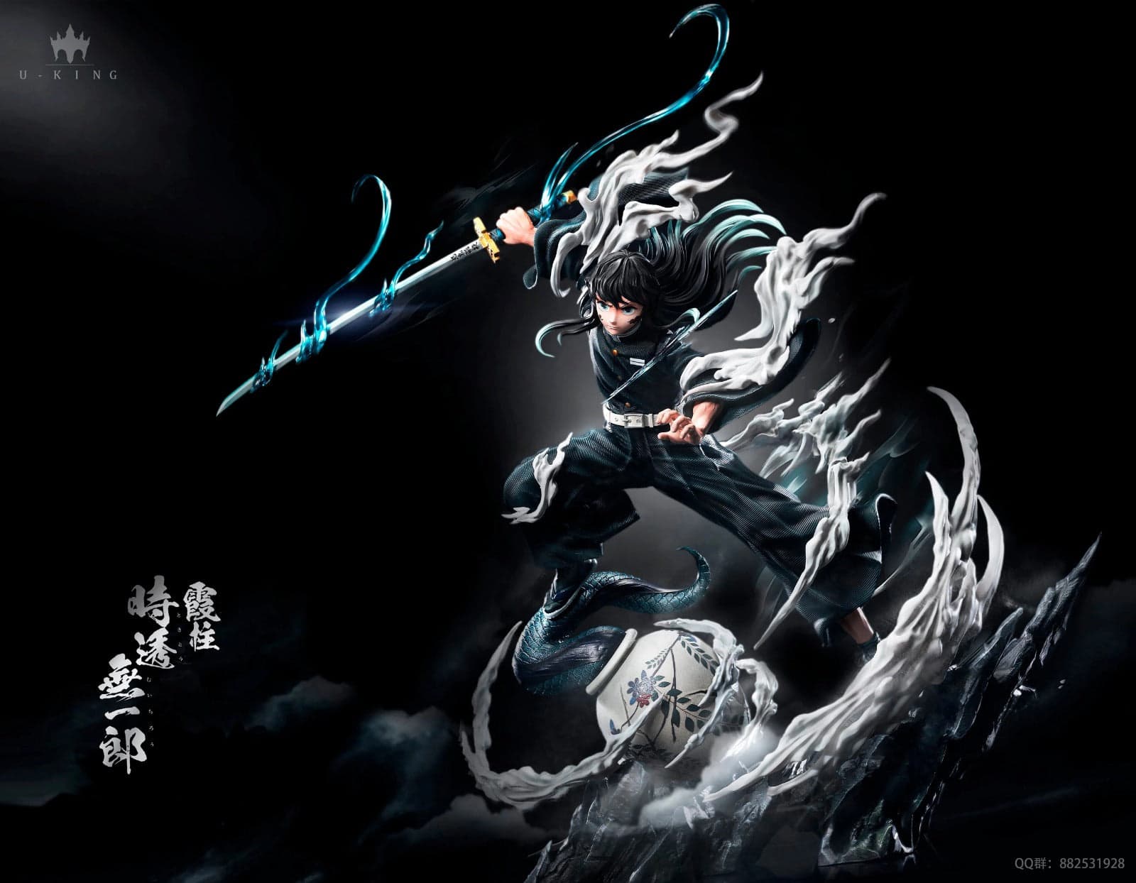 U-King - Muichiro - Image 1