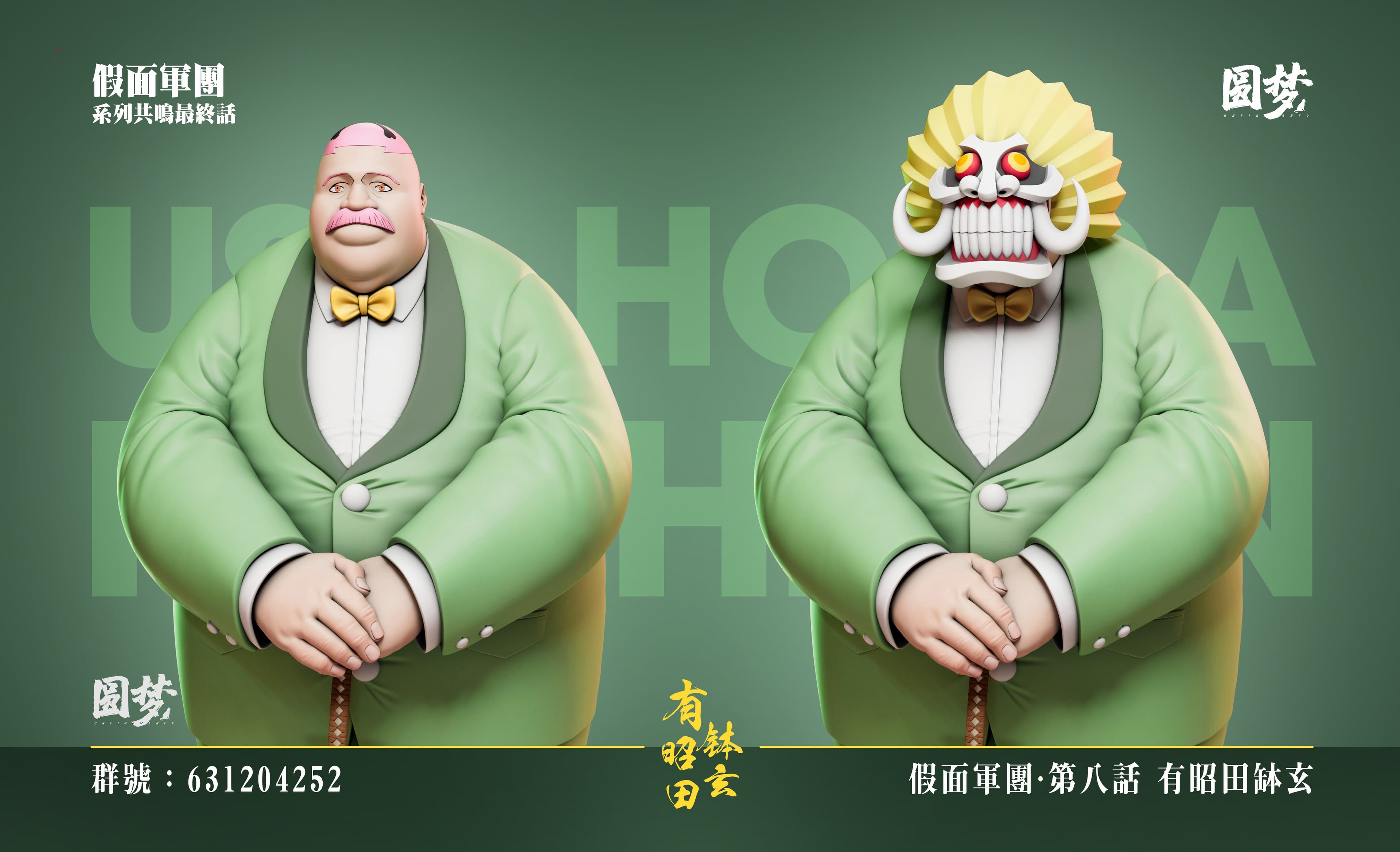 Yuan Meng - Hachigen - Thumbnail 3