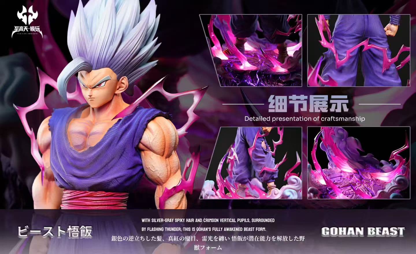 The High Heavens - Gohan Beast - Thumbnail 3