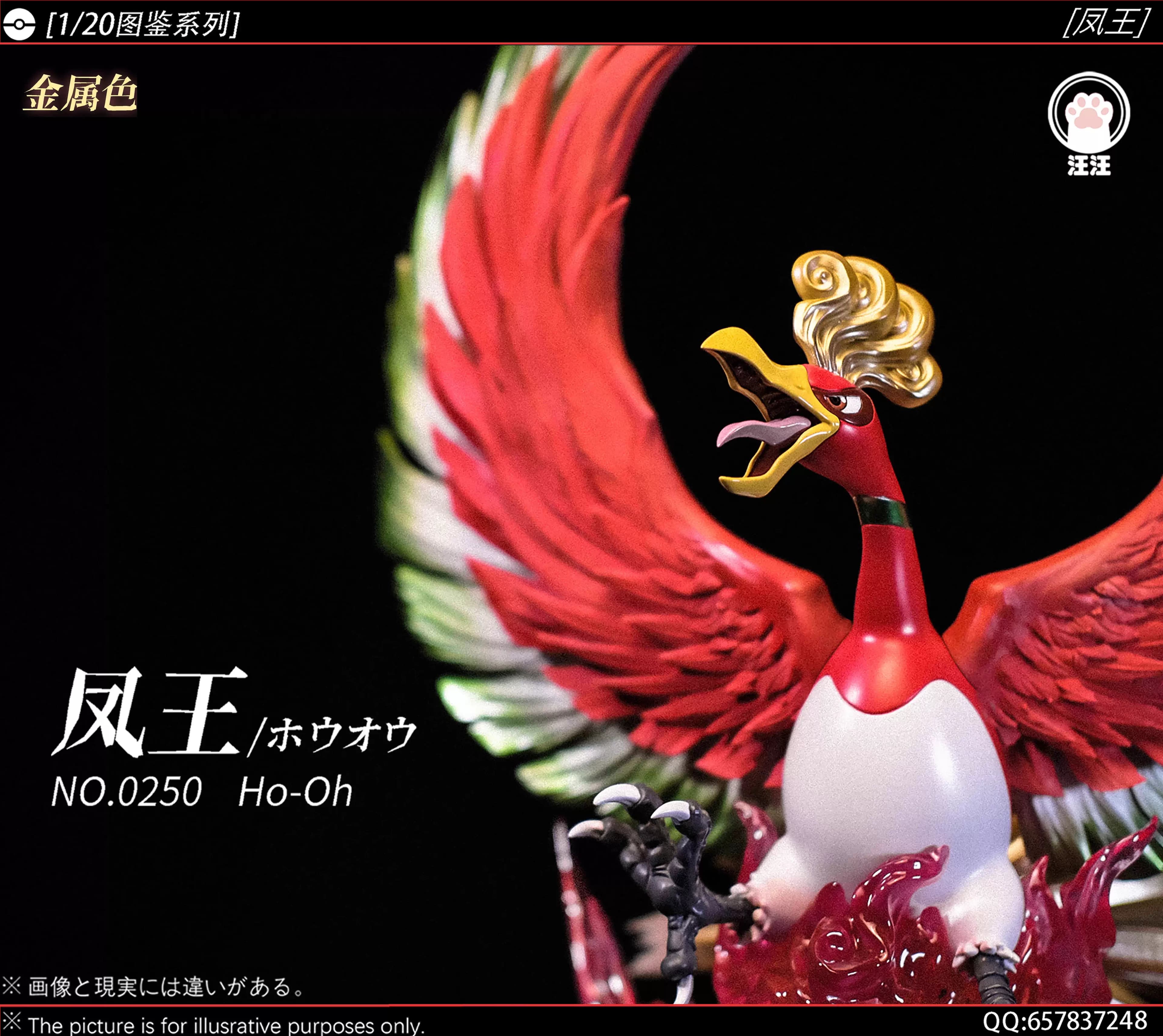 Wang Wang - Ho-Oh - Thumbnail 8