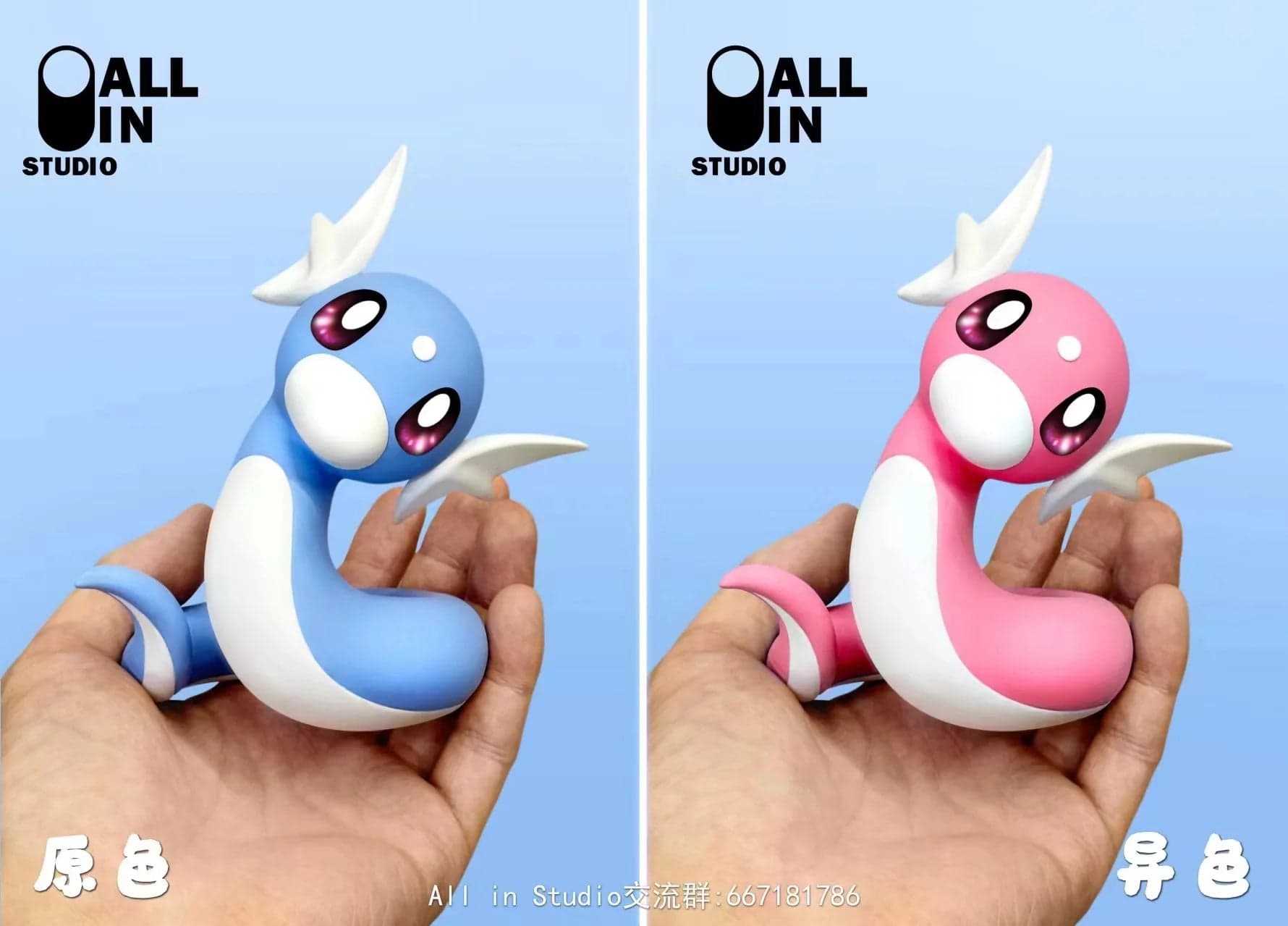 All In - Dratini - Thumbnail 3