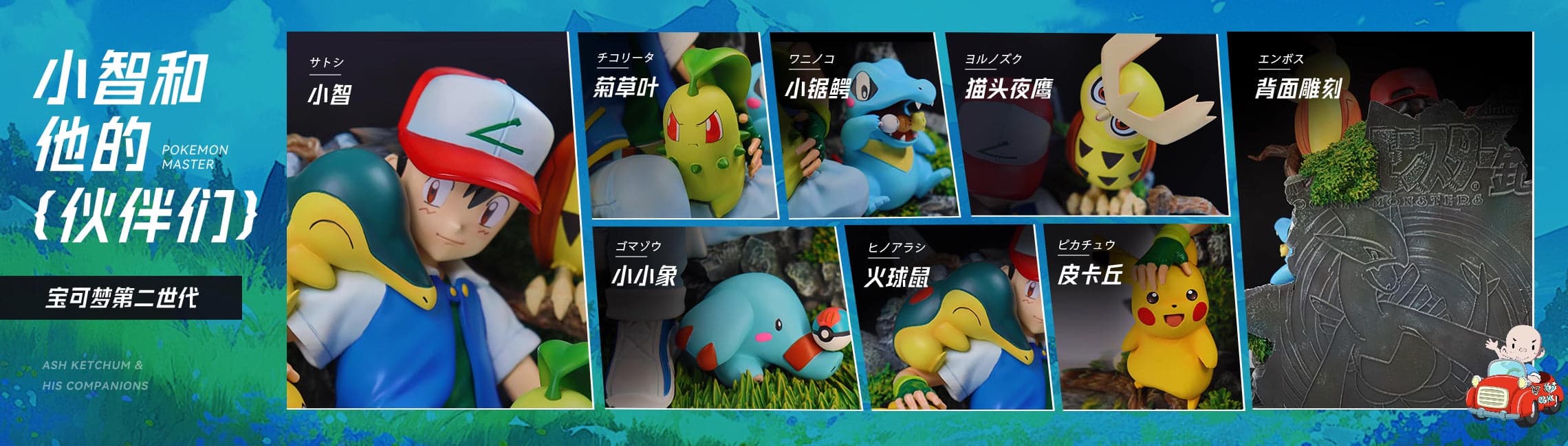 AM - Ash Team - Thumbnail 2