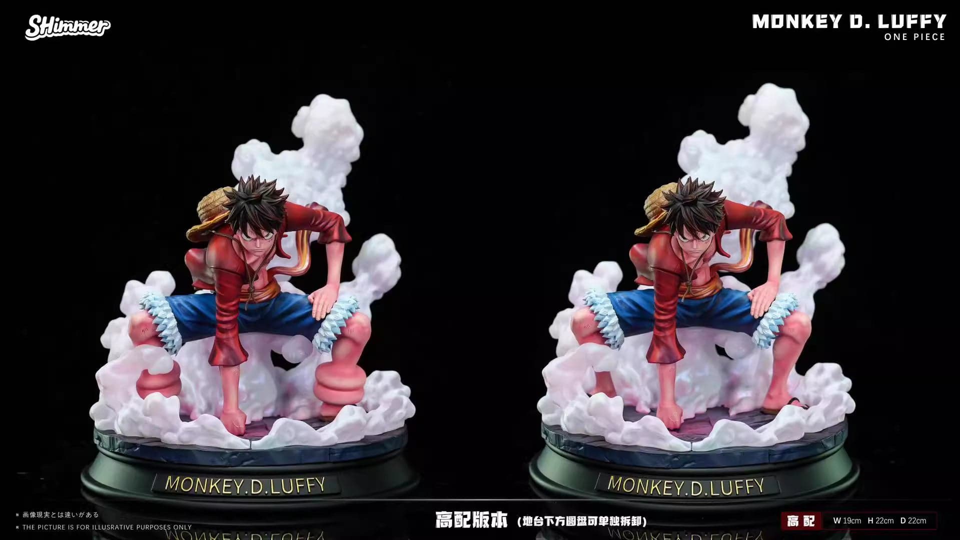Shimmer - Luffy - Thumbnail 3