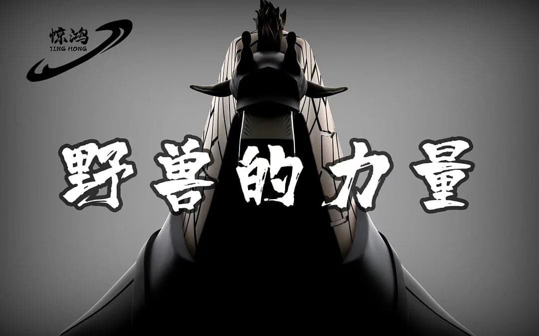 Jing Hong - Kaku - Thumbnail 6