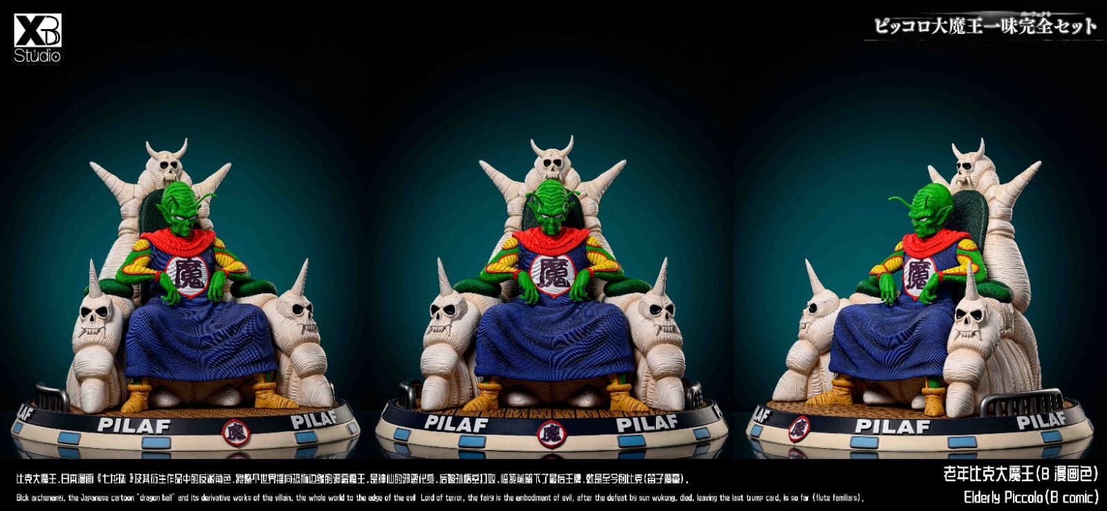 XBD - King Piccolo - Thumbnail 8