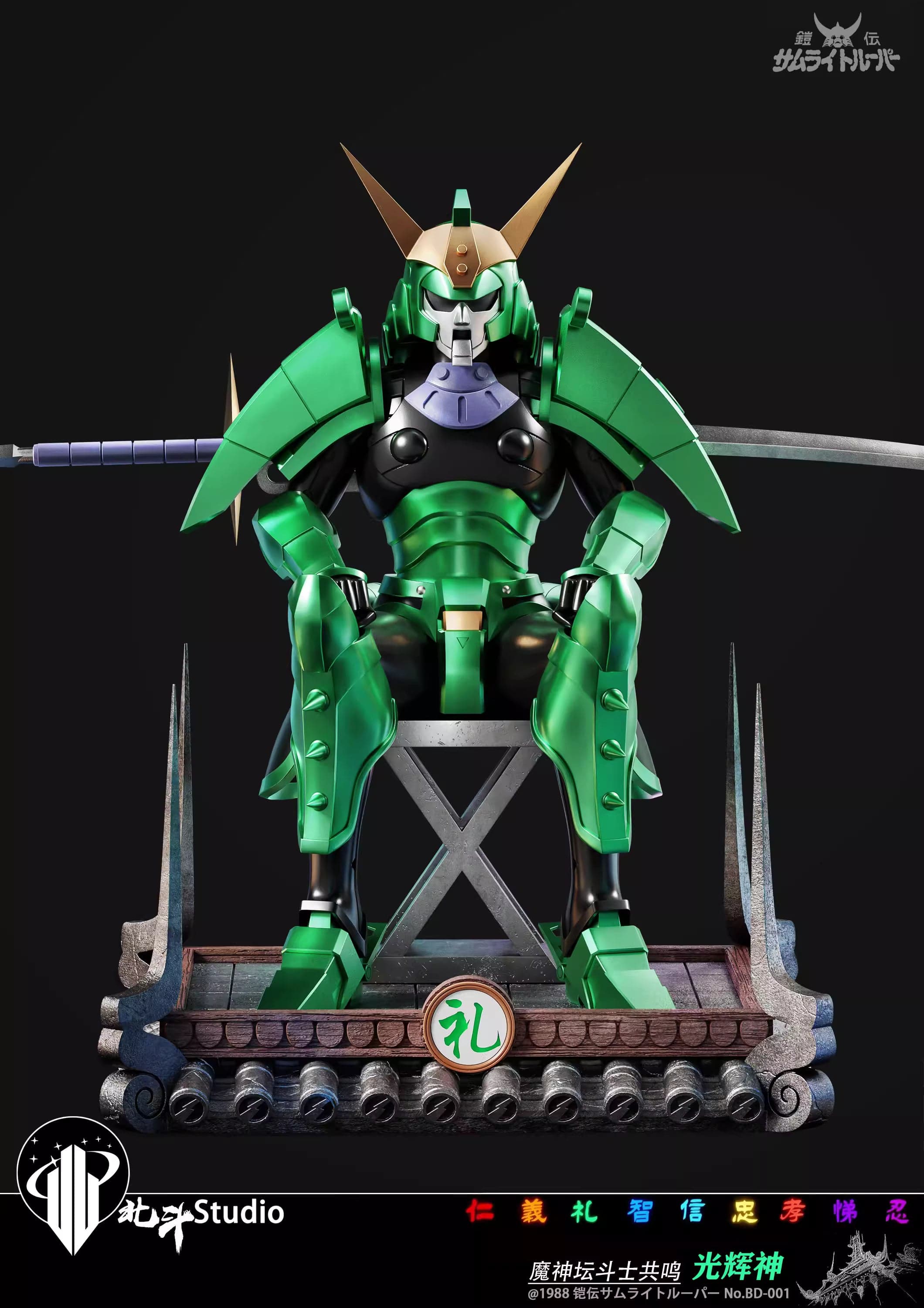 Beidou - Sage Date - Thumbnail 2