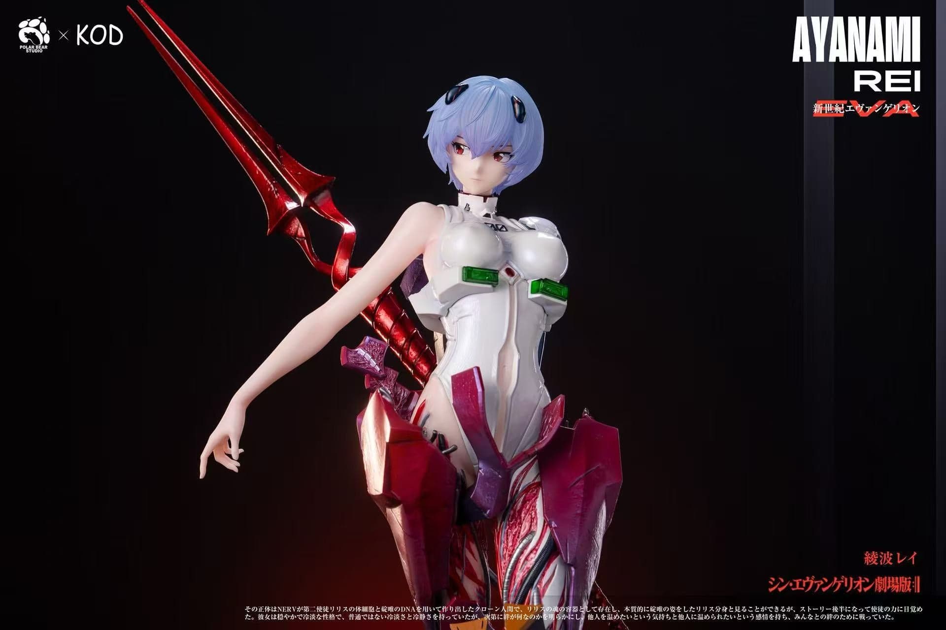 KOD - Rei - Thumbnail 6