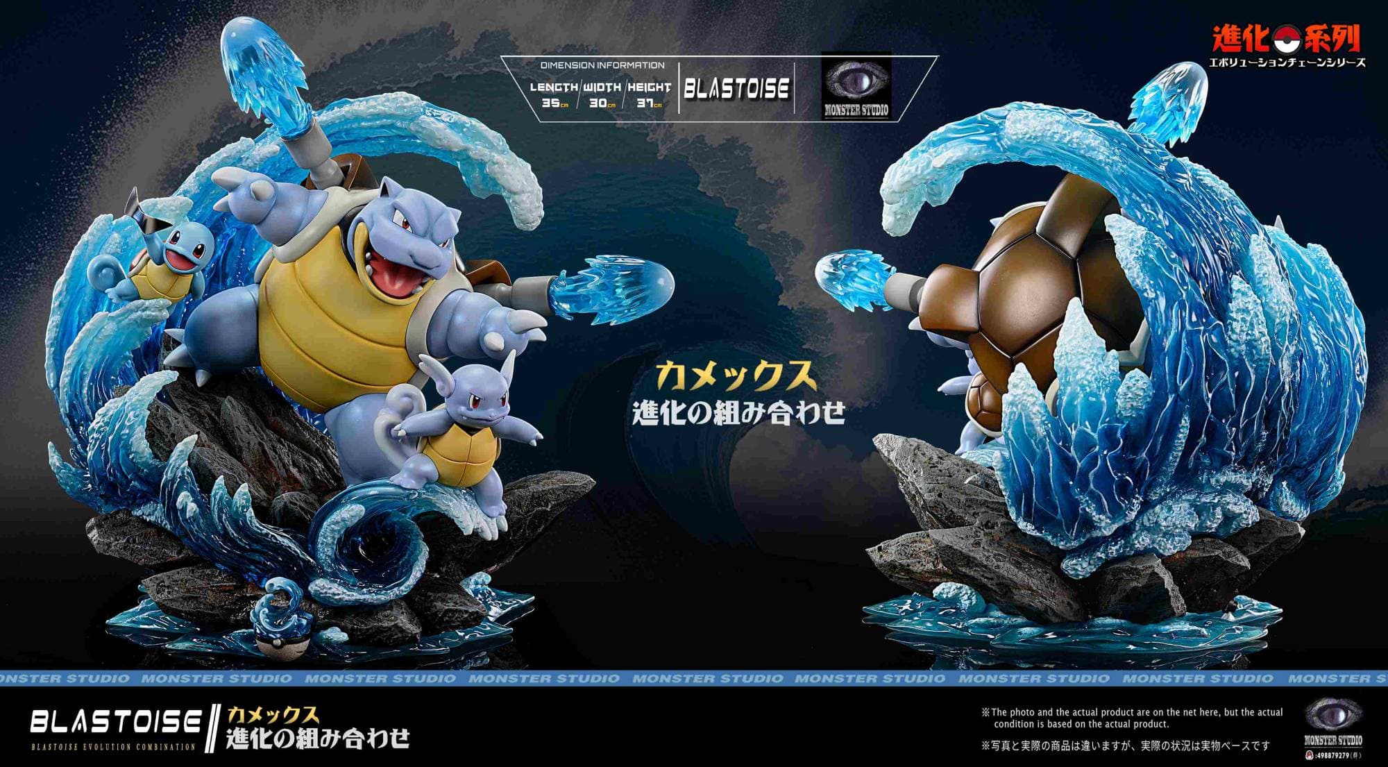 Monster - Blastoise - Thumbnail 5