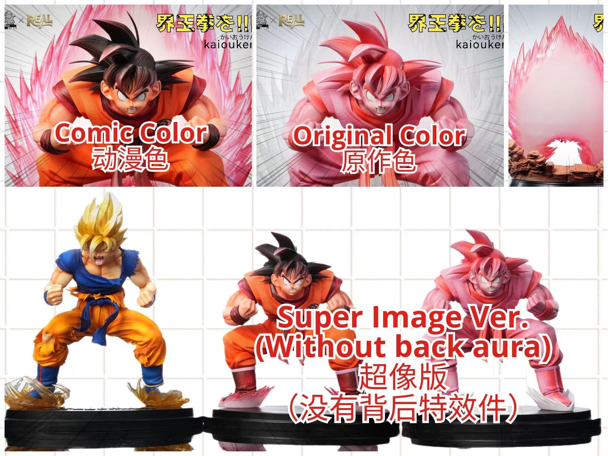 Yav May x Real - Goku - Thumbnail 9