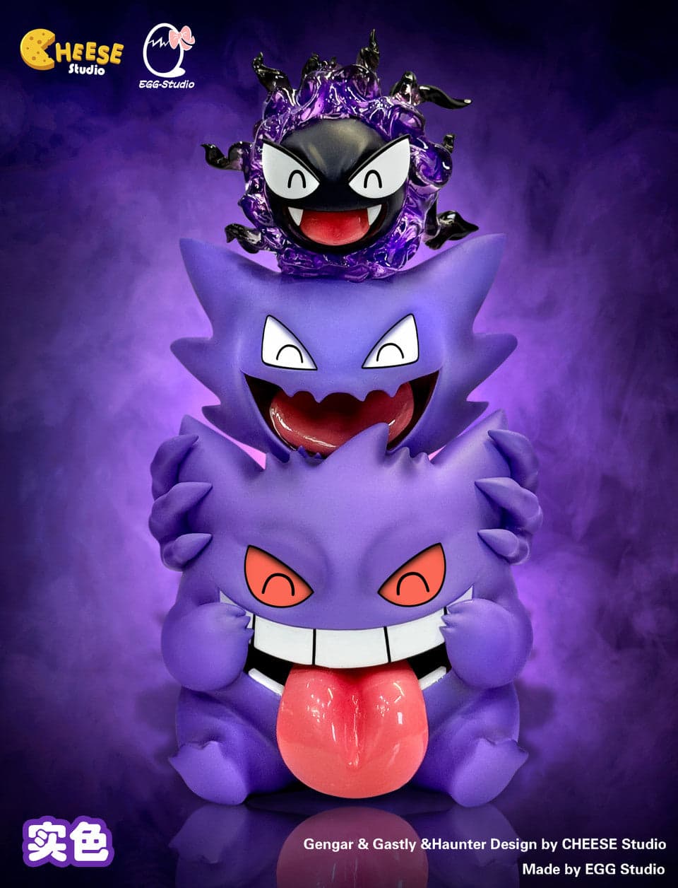 EGG - Gengar, Gastly and Haunter - Image 1
