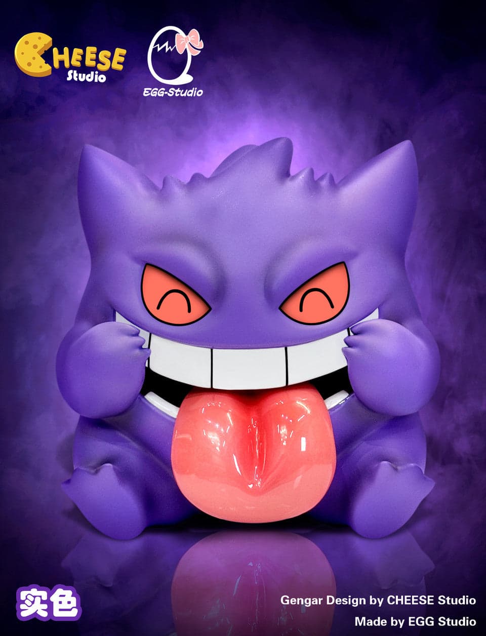 EGG - Gengar, Gastly and Haunter - Thumbnail 3