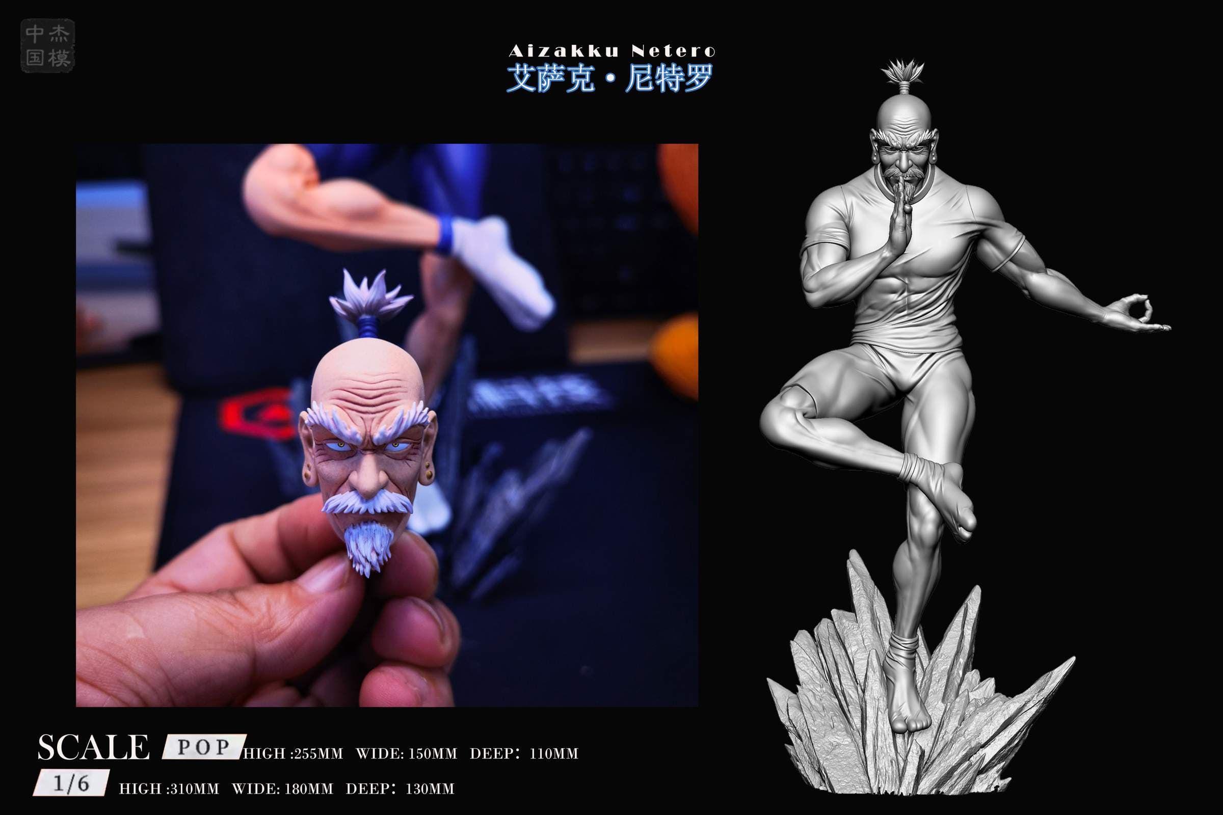 Jiemo - Netero - Thumbnail 3