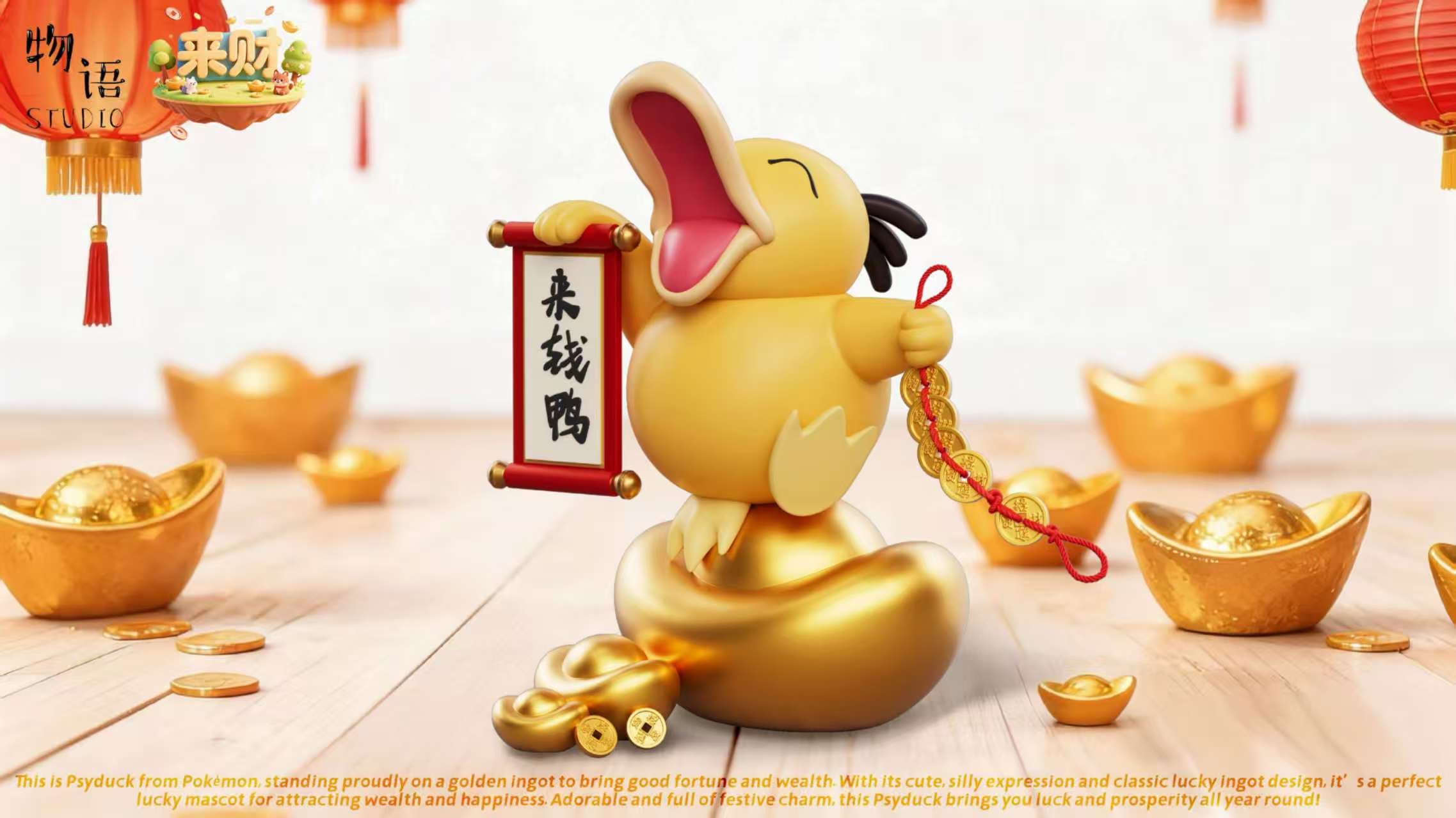 Wu Yu x Lai Cai - Psyduck - Image 1