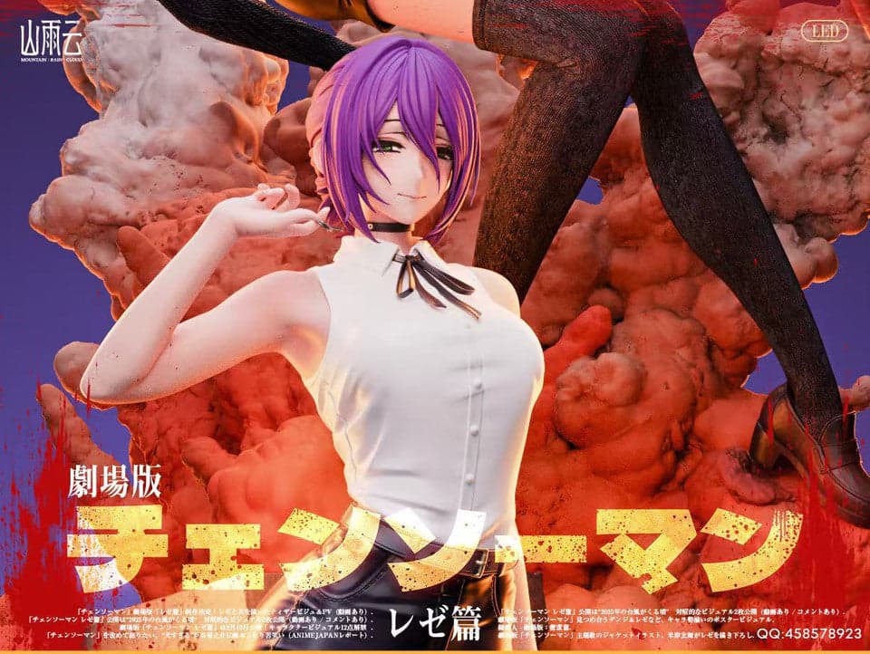 Mountain Rain Cloud - Reze - Thumbnail 3