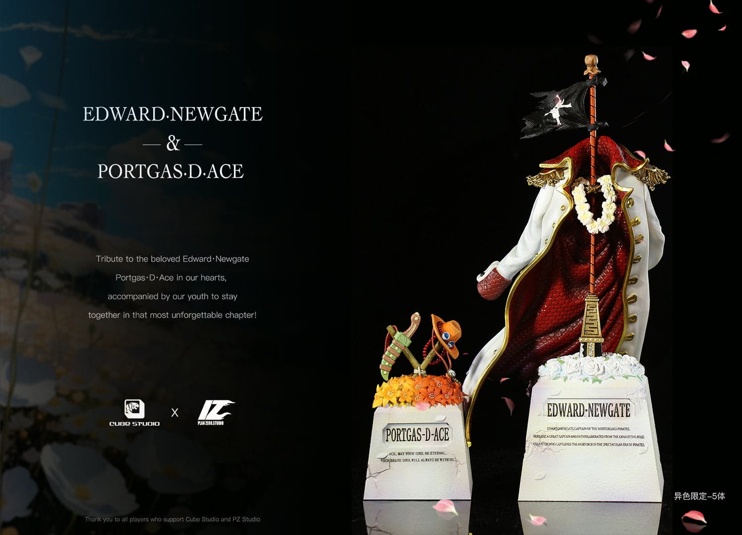 Cube x PZ - Whitebeard and Ace Grave - Thumbnail 4