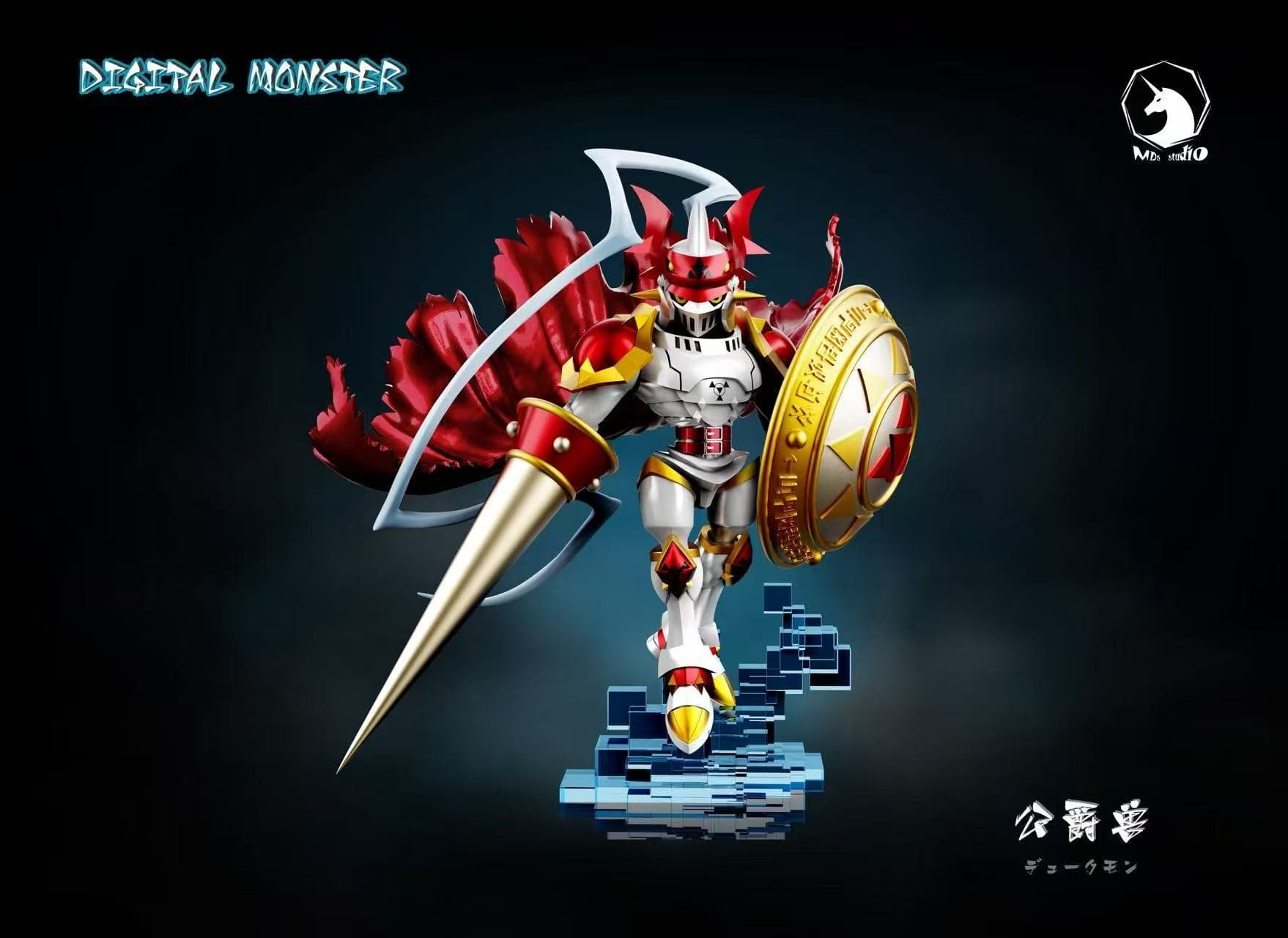 MDS - Gallantmon - Image 1