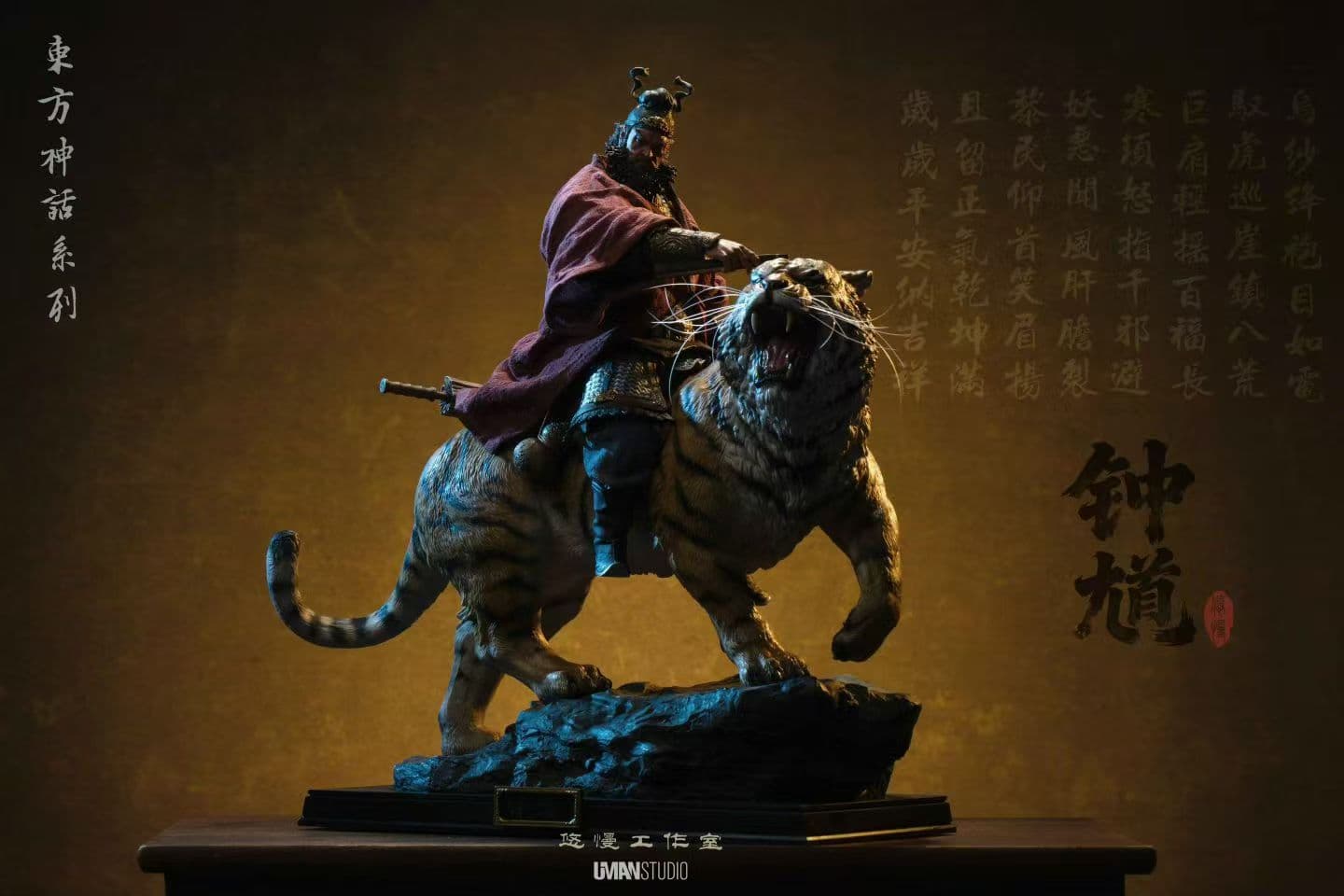 Uman - Zhong Kui - Thumbnail 7