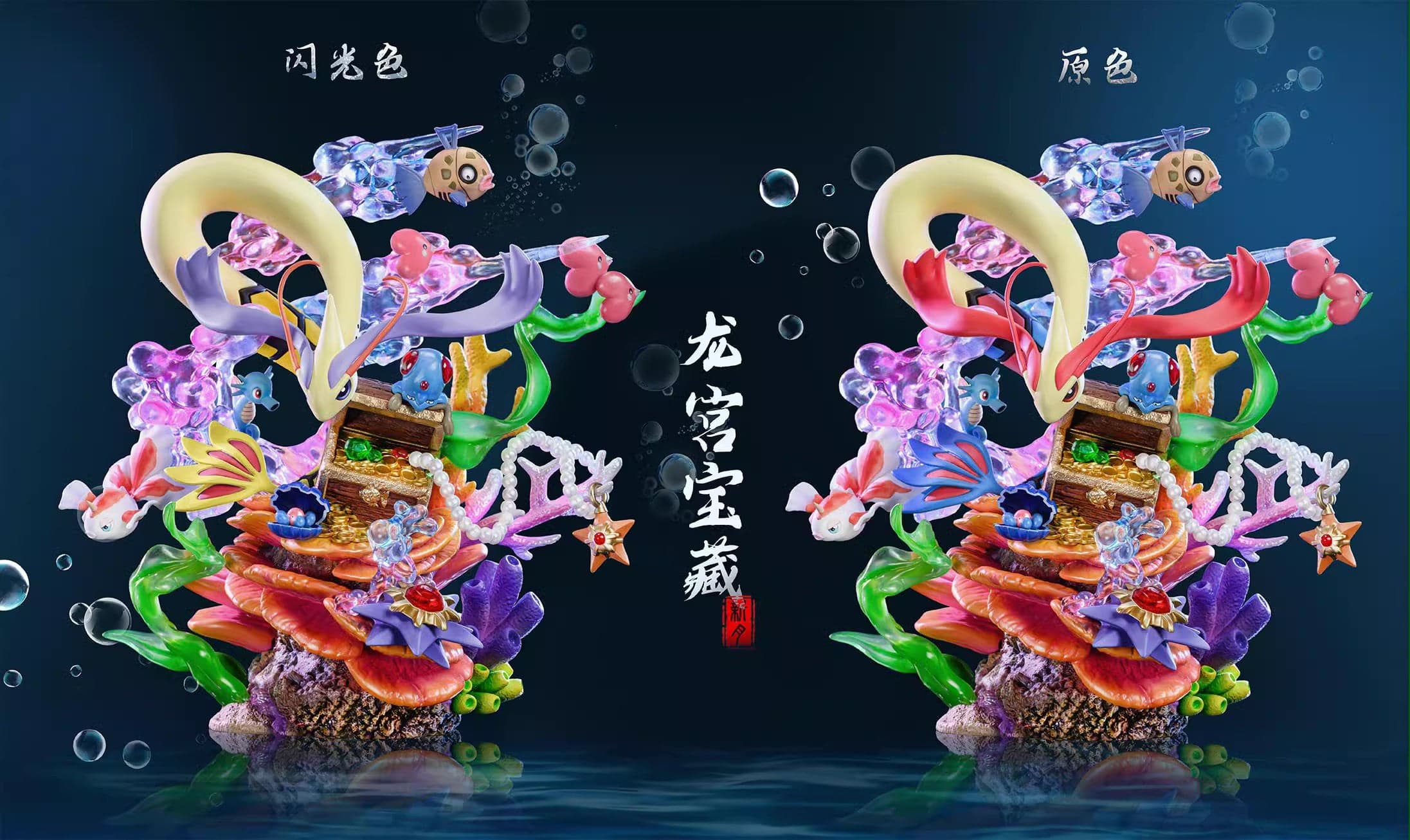 Crescent - Dragon Palace Treasure Milotic - Thumbnail 5