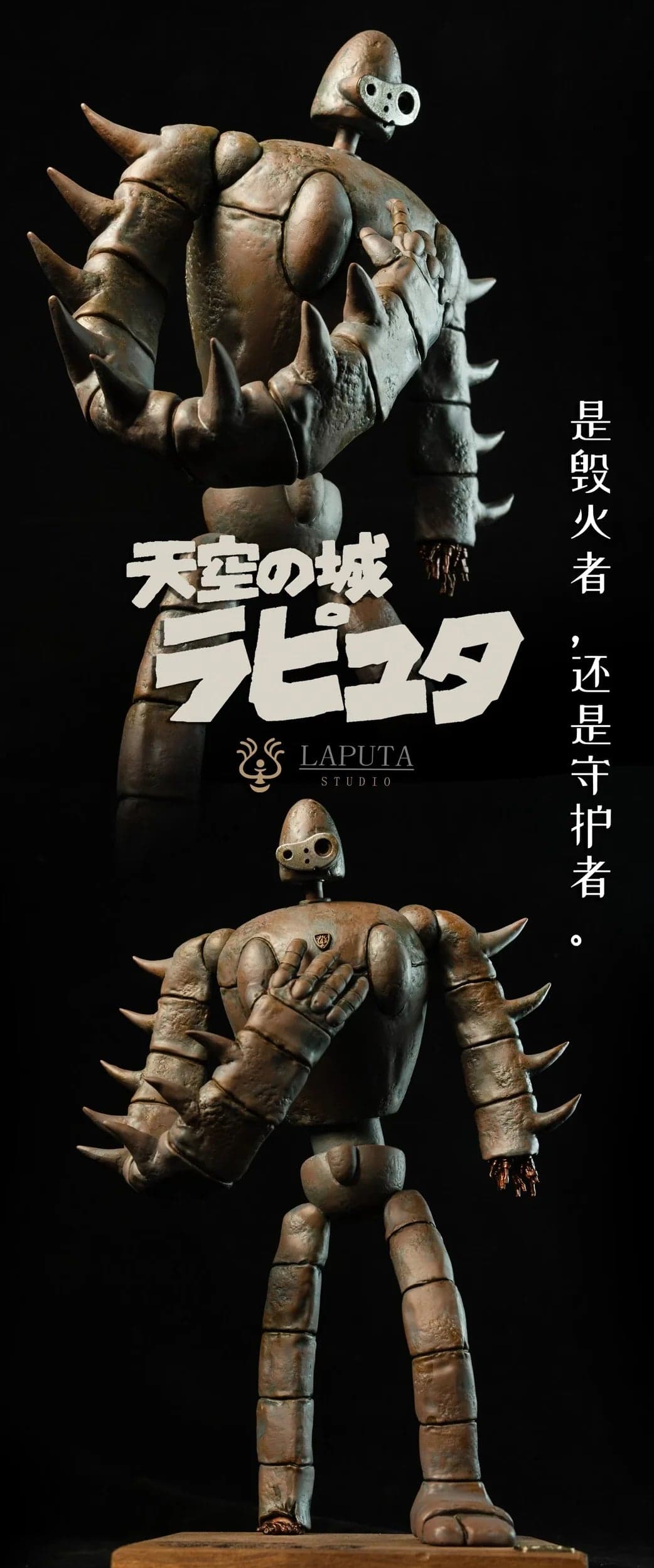 Laputa - Robot - Thumbnail 7