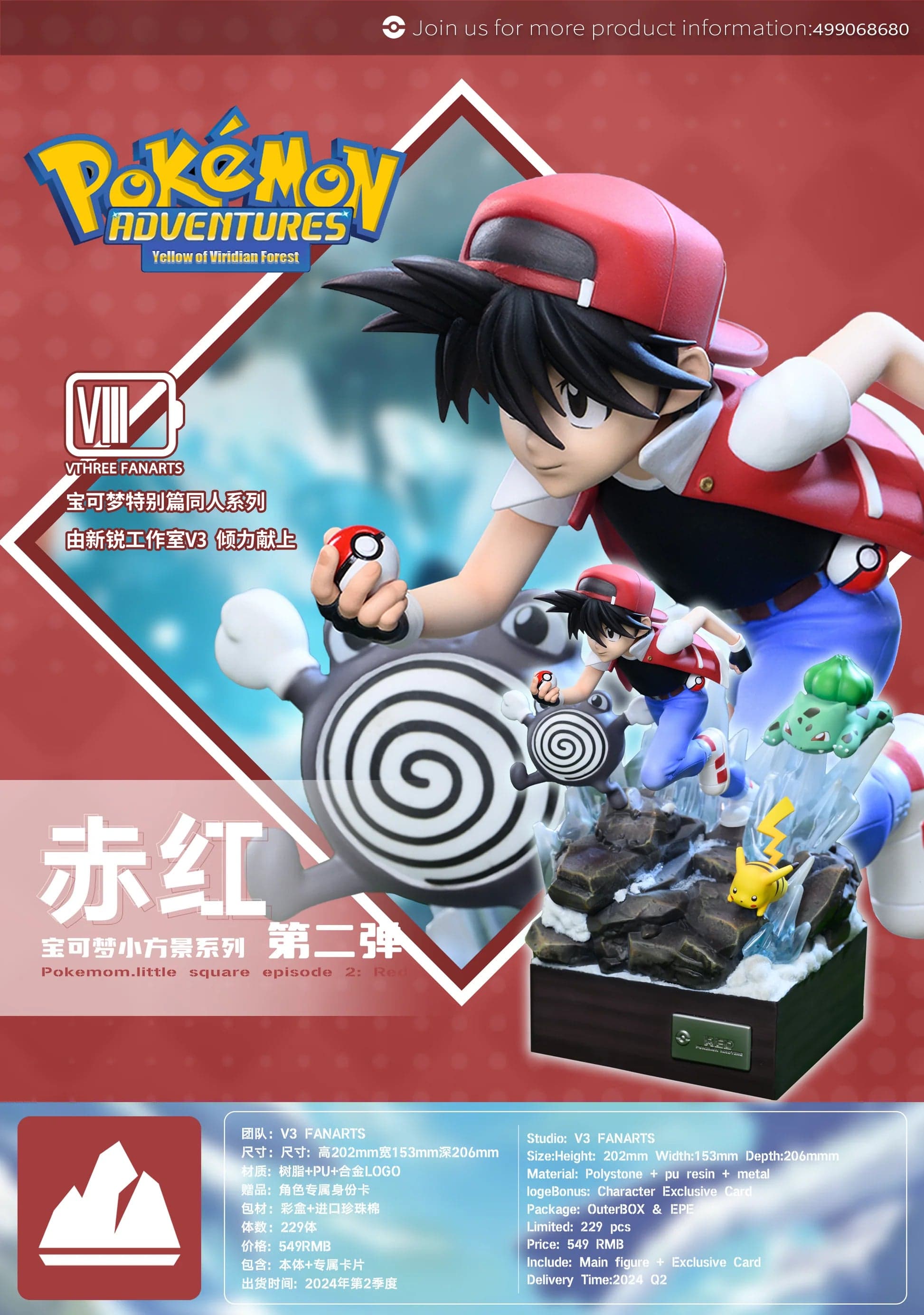 V3 - Red - Thumbnail 2