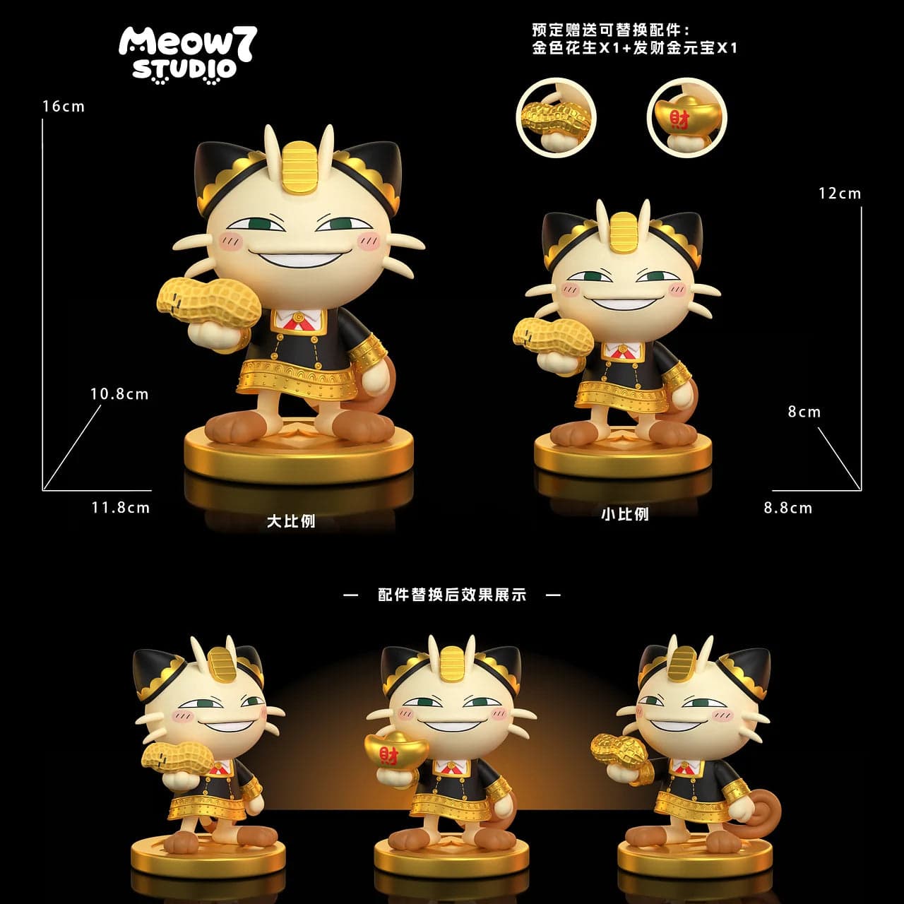 Meow7 - Meowth - Thumbnail 5