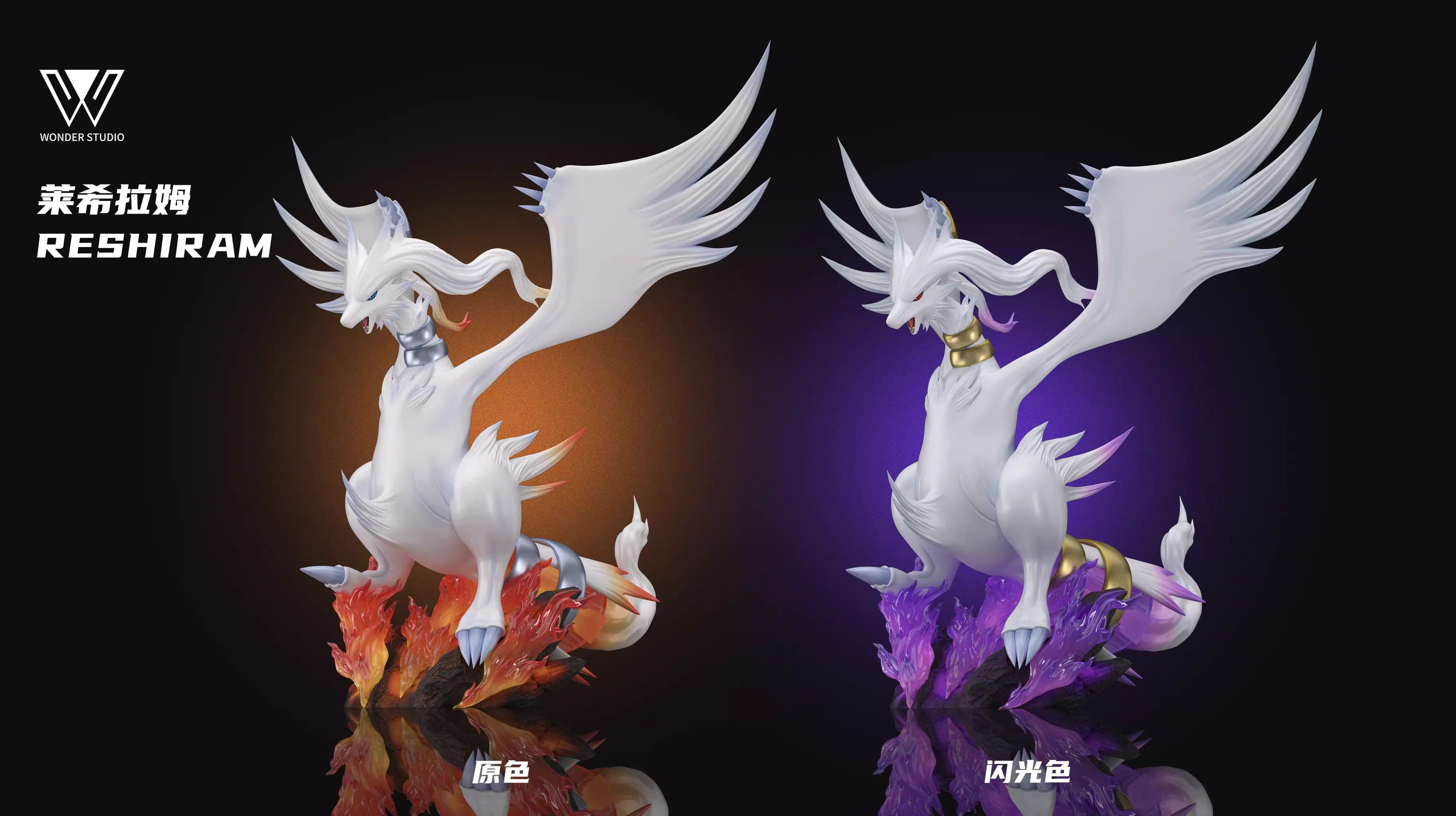 Wonder - Zekrom and Reshiram - Thumbnail 5