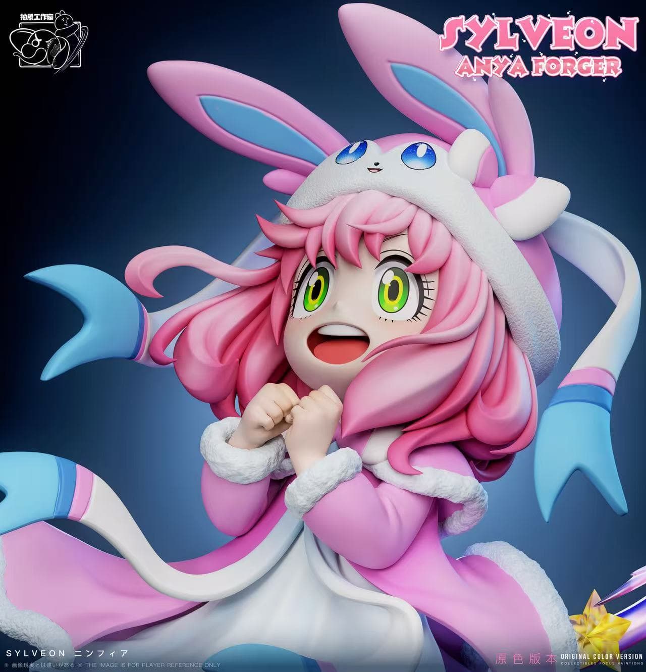Chou Xiang - Anya cos Sylveon - Thumbnail 4
