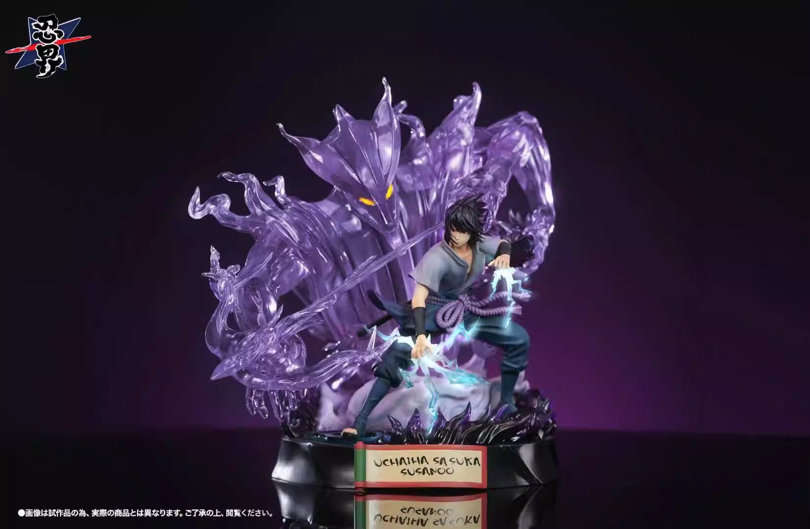Renjie - Sasuke - Thumbnail 6