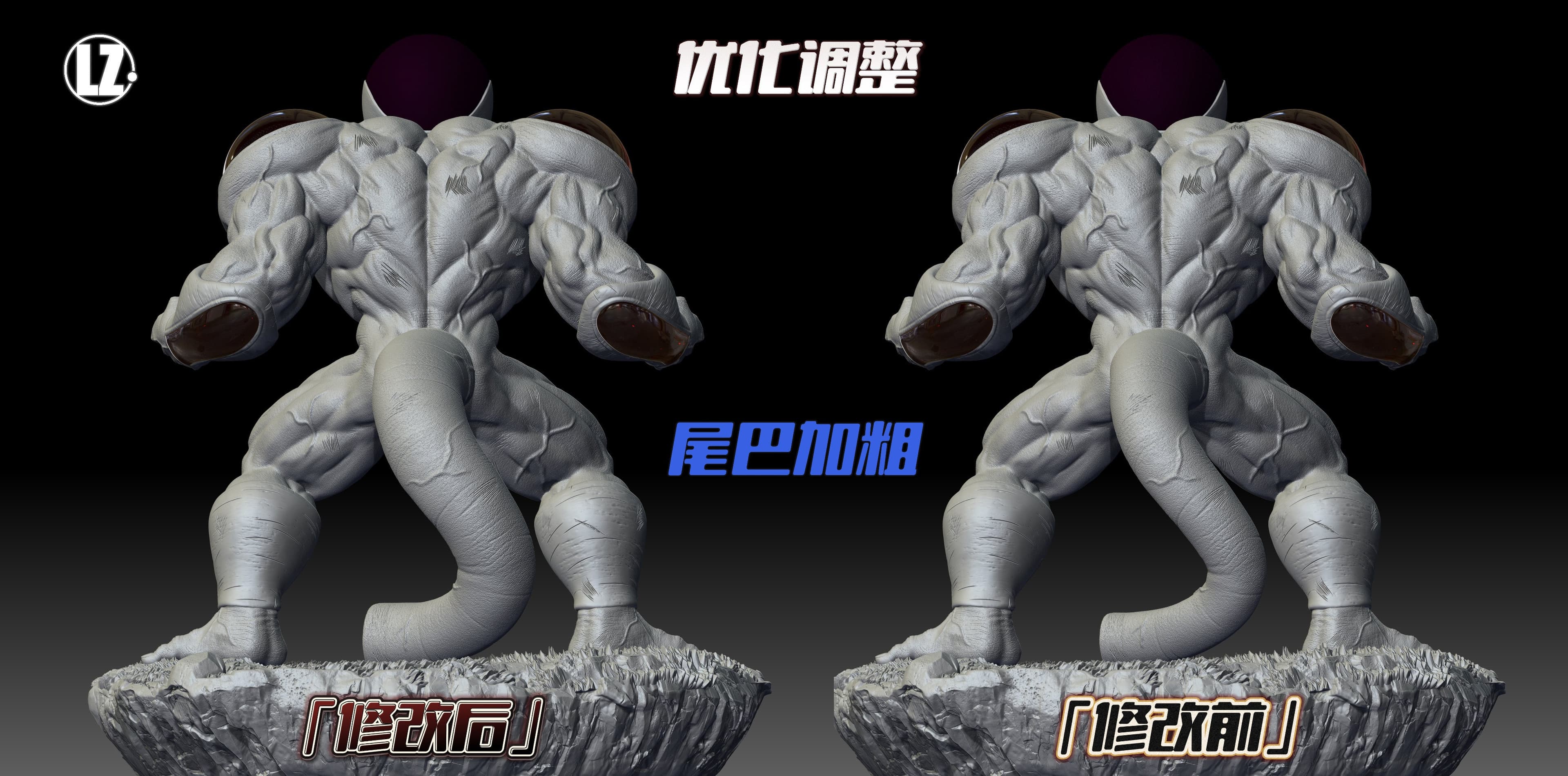 LZ - Full Power Frieza - Thumbnail 12