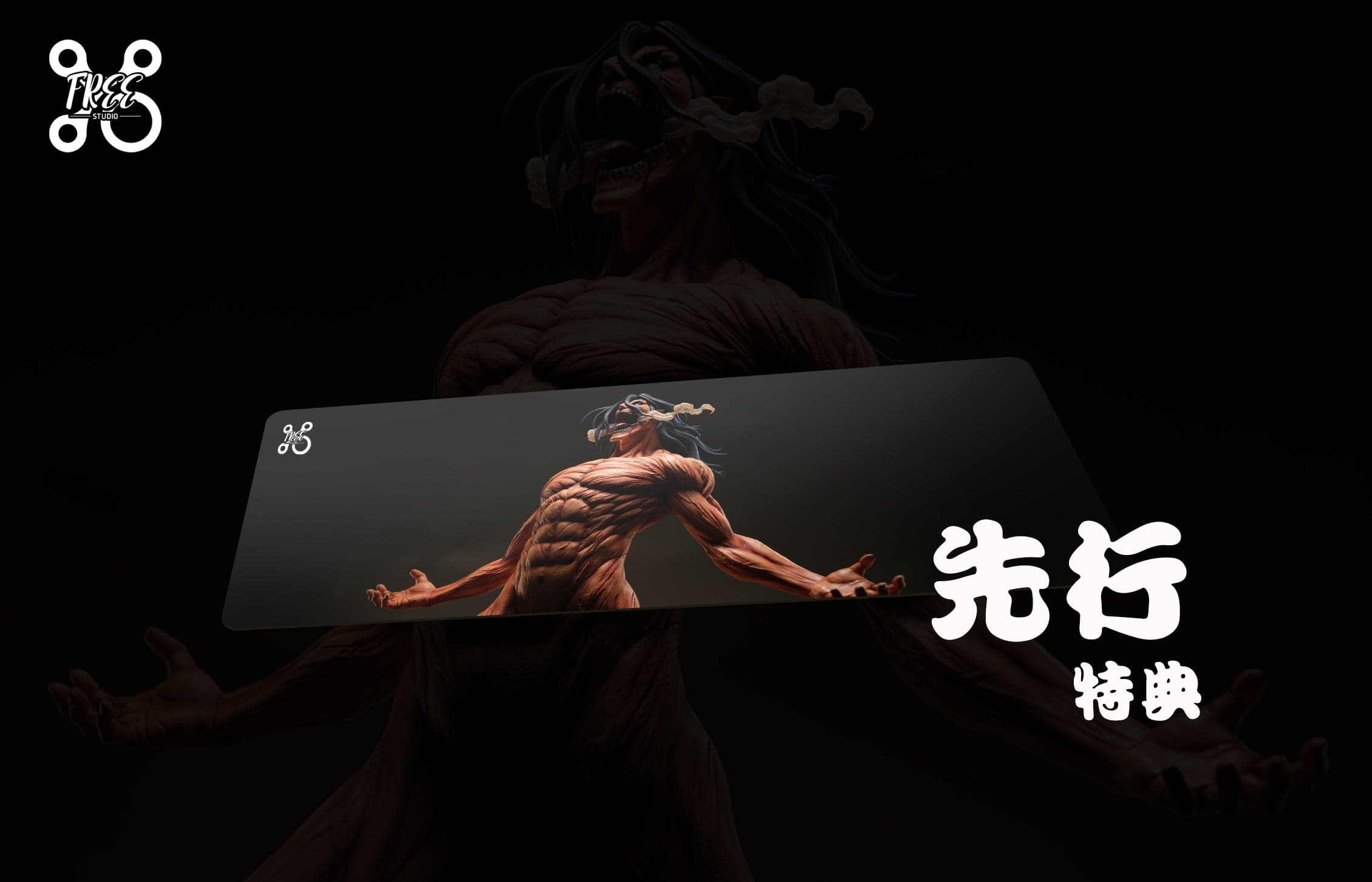 Free - Eren - Thumbnail 7