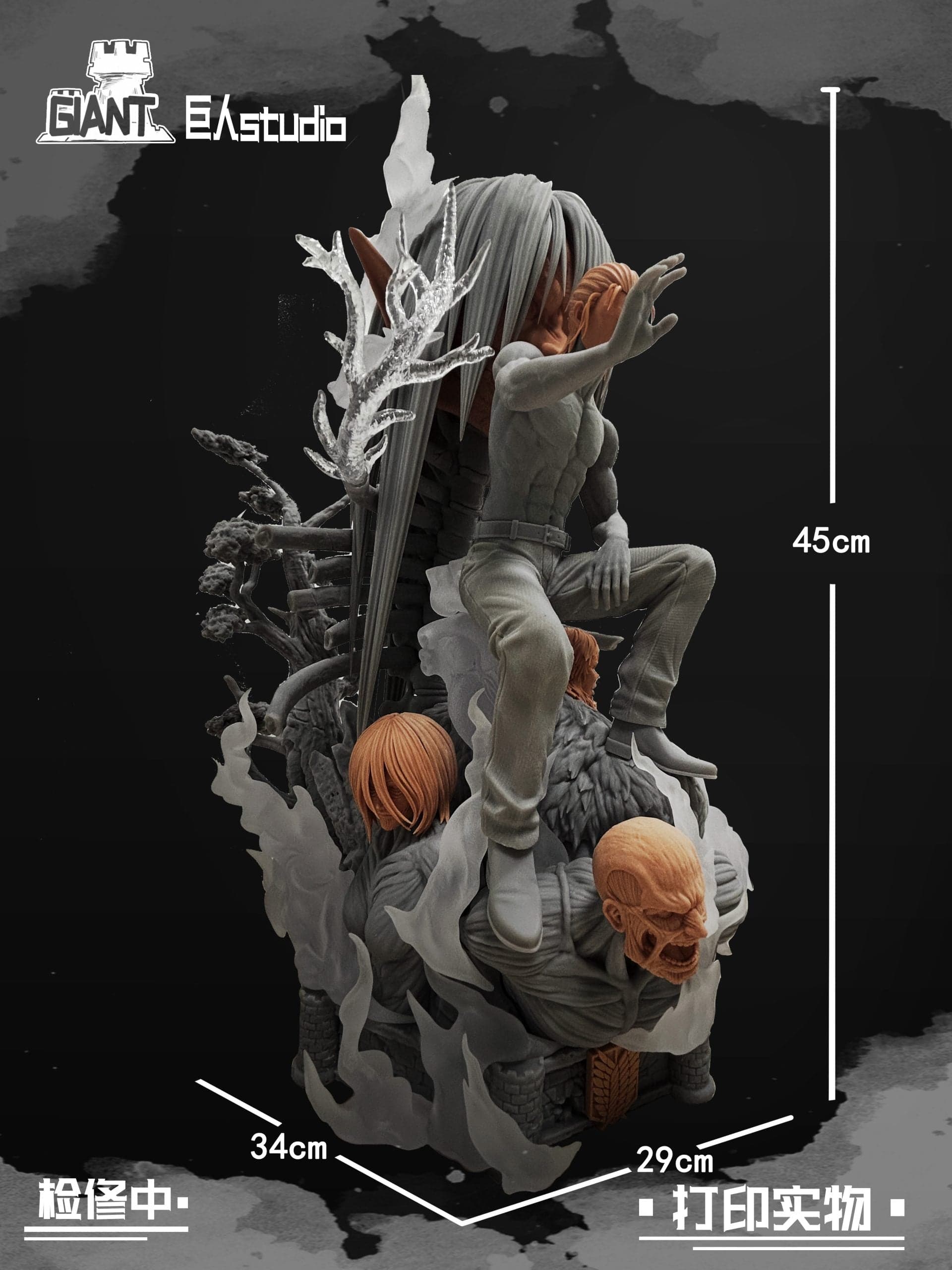 Giant - Eren - Thumbnail 14
