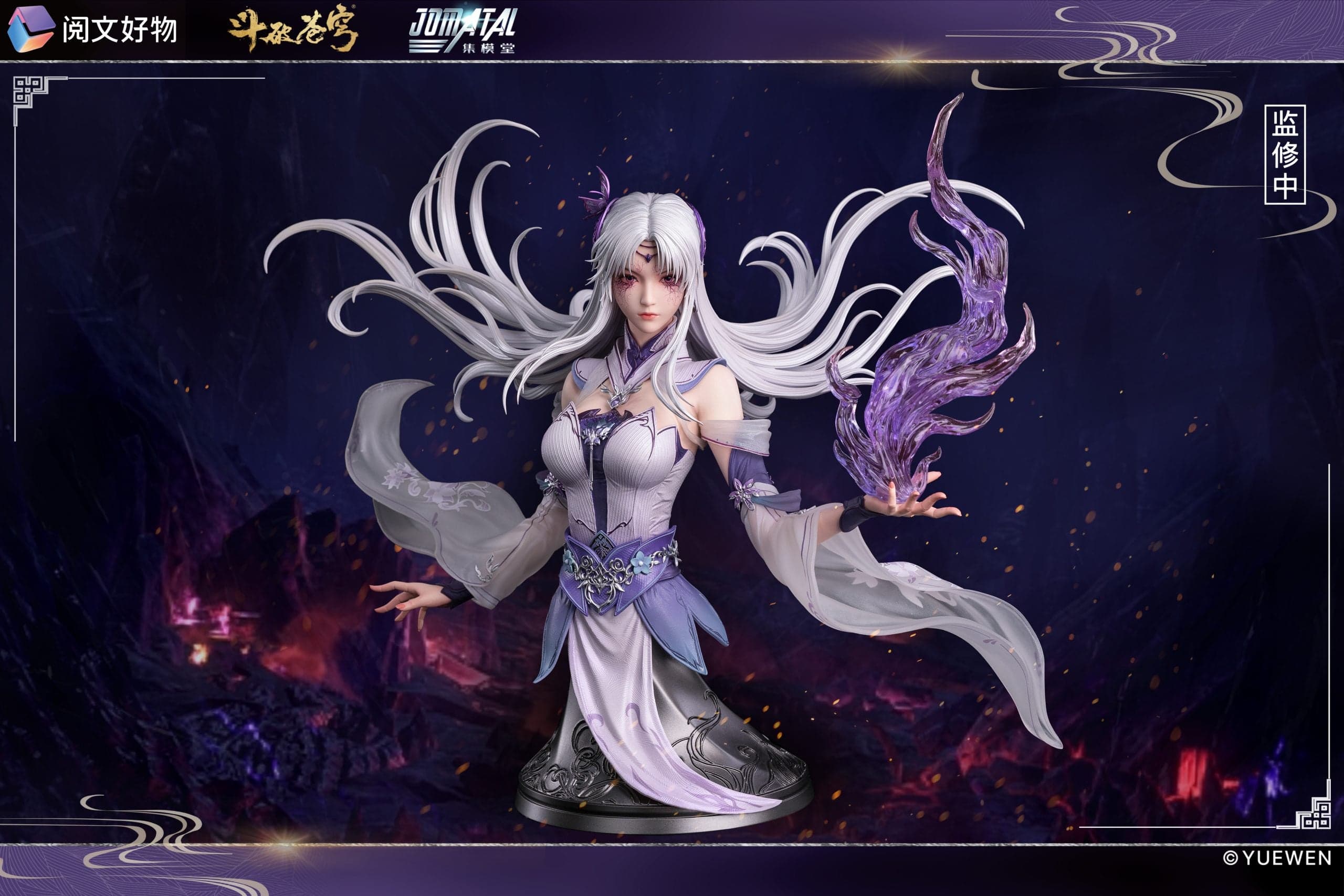 Jomatal - Xiao Tian - Thumbnail 4