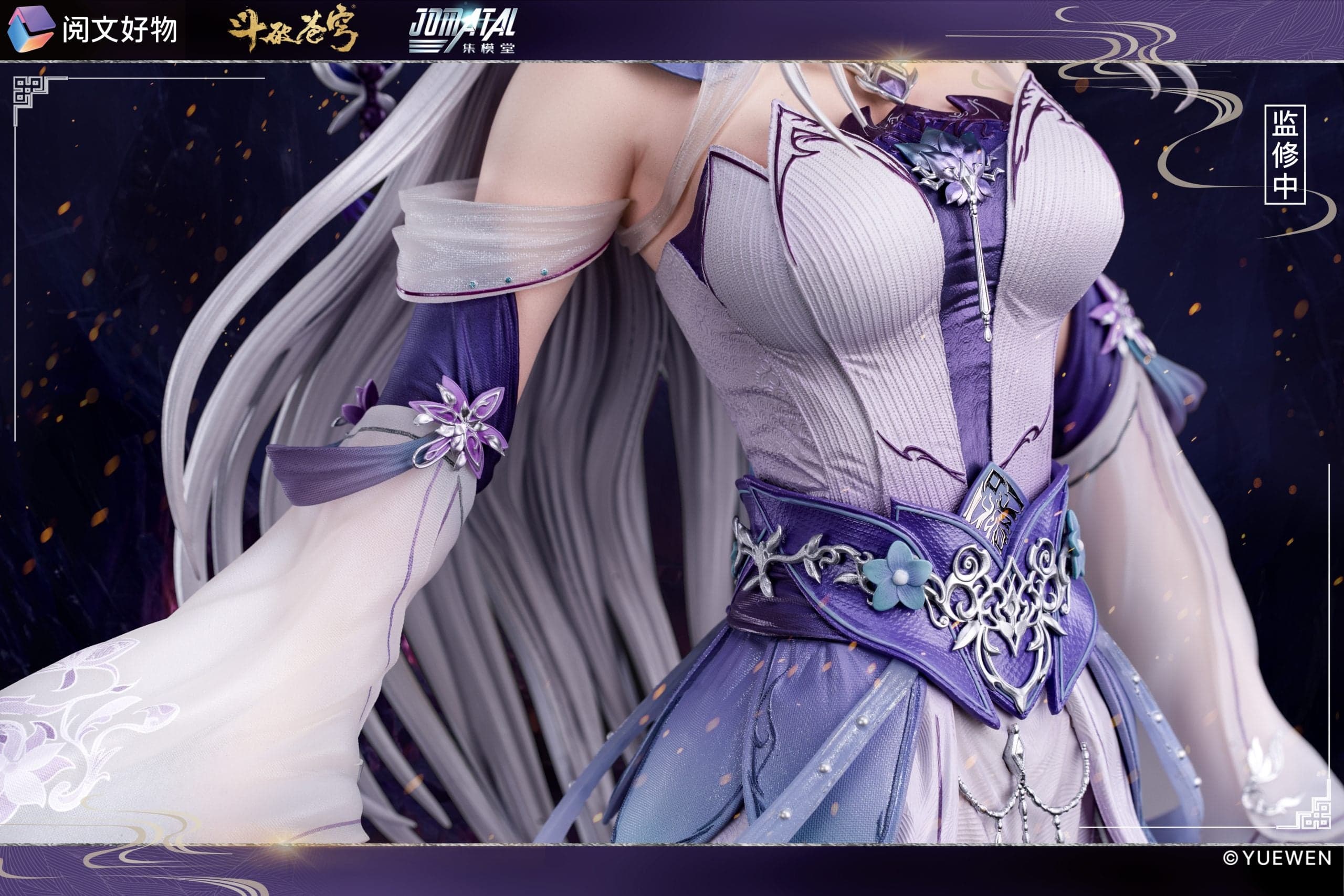 Jomatal - Xiao Tian - Thumbnail 5