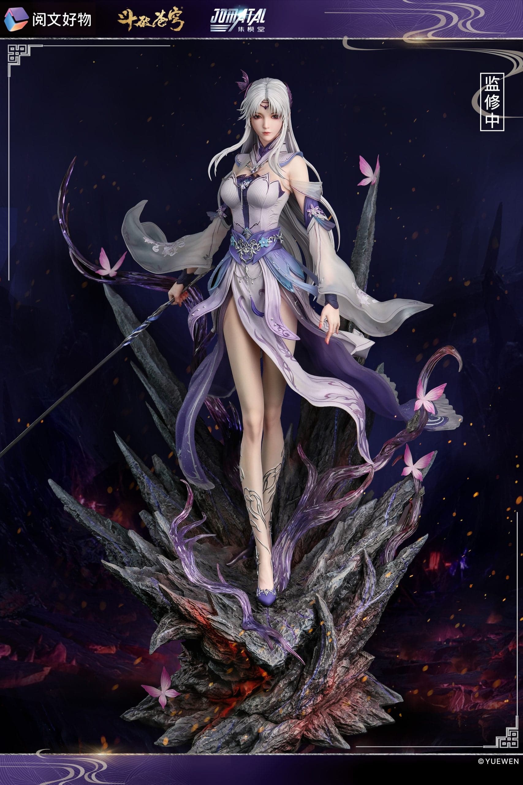 Battle Through The Heavens