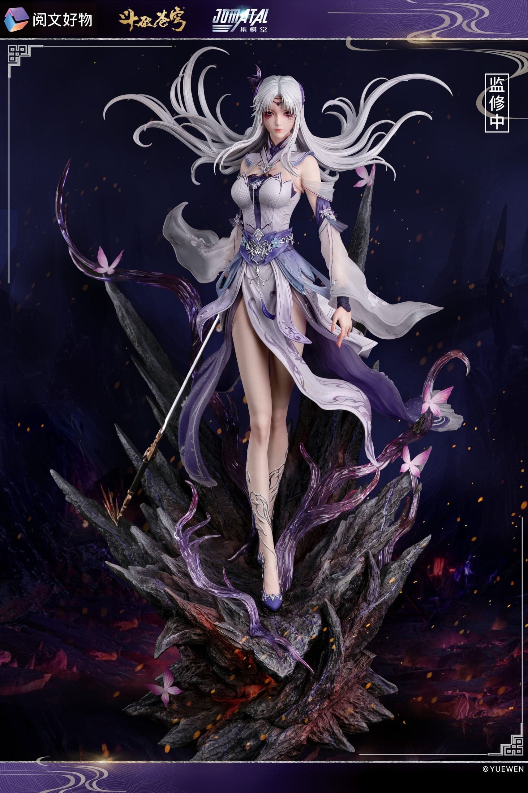 Jomatal - Xiao Tian - Thumbnail 2