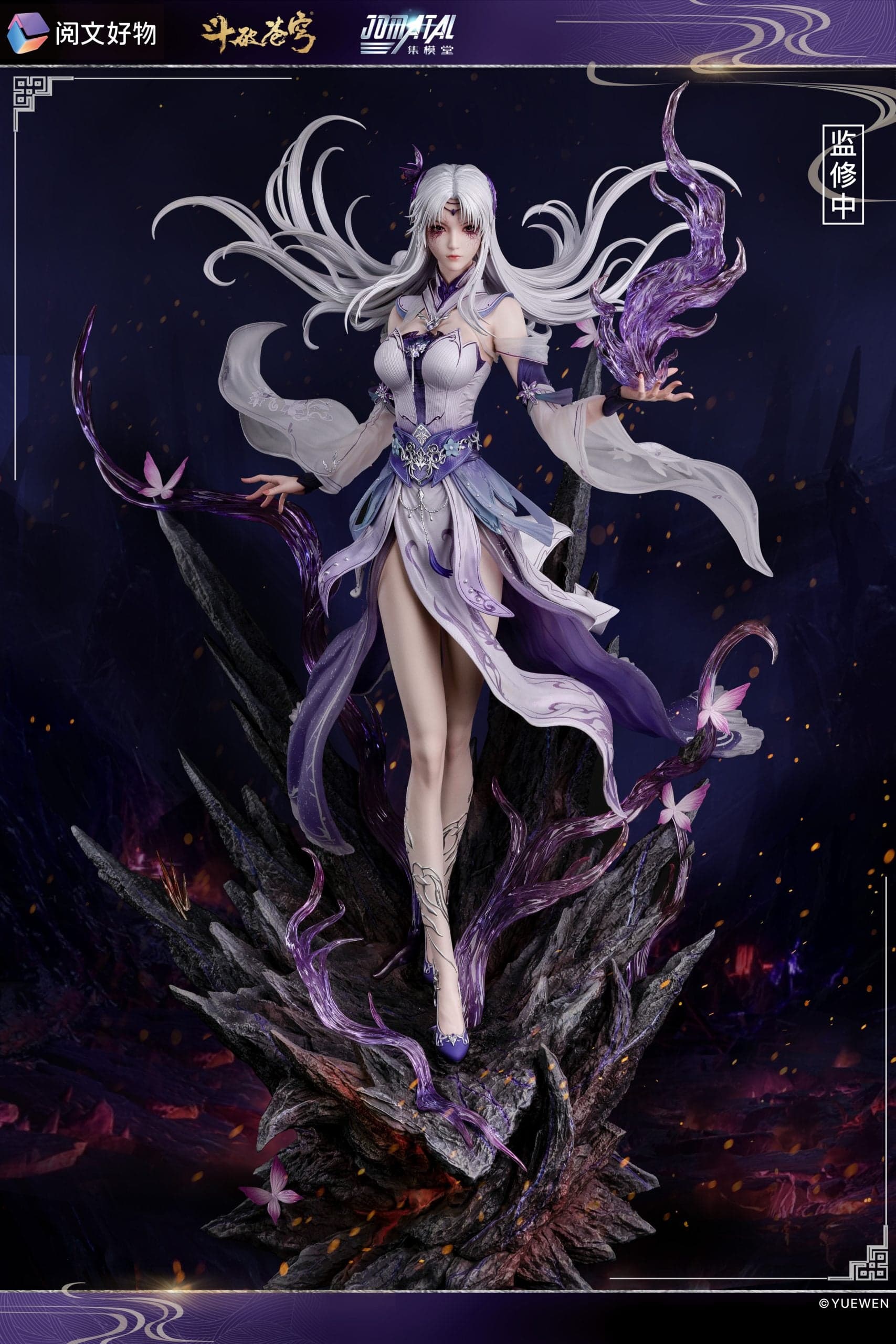 Jomatal - Xiao Tian - Thumbnail 6