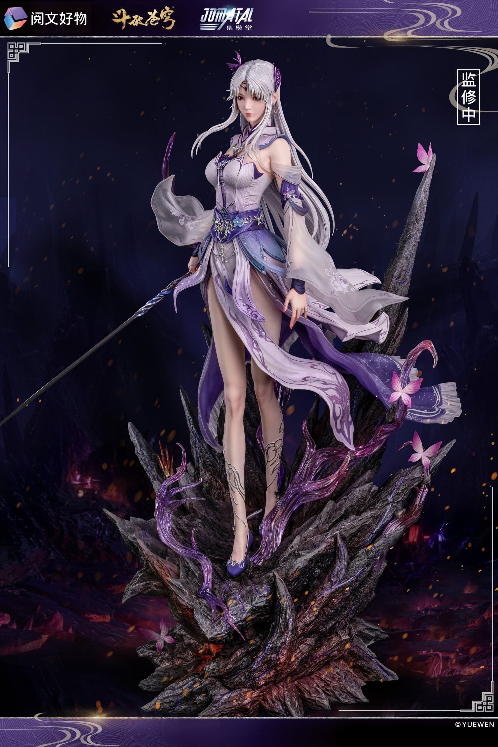 Jomatal - Xiao Tian - Thumbnail 3