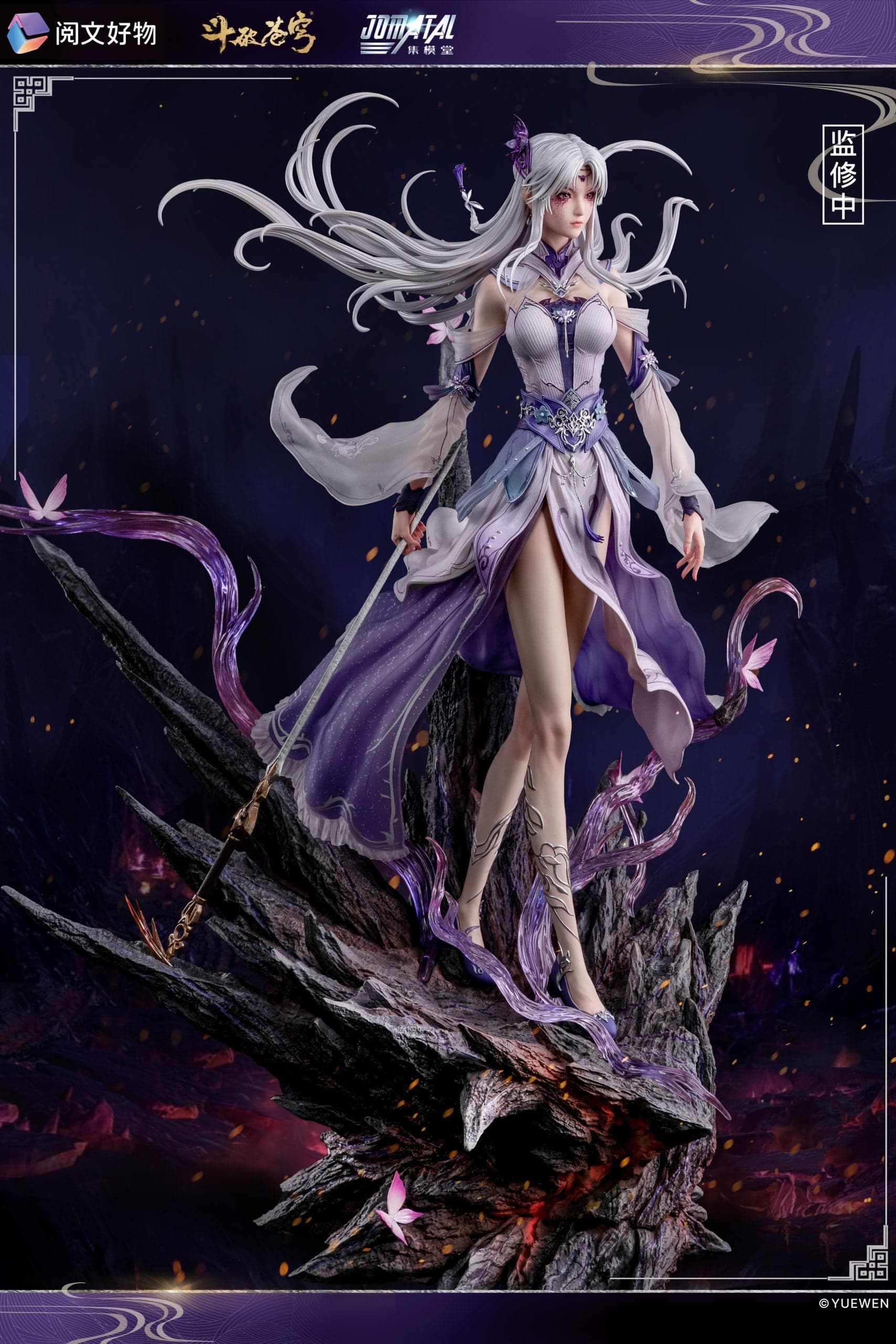 Jomatal - Xiao Tian - Thumbnail 7