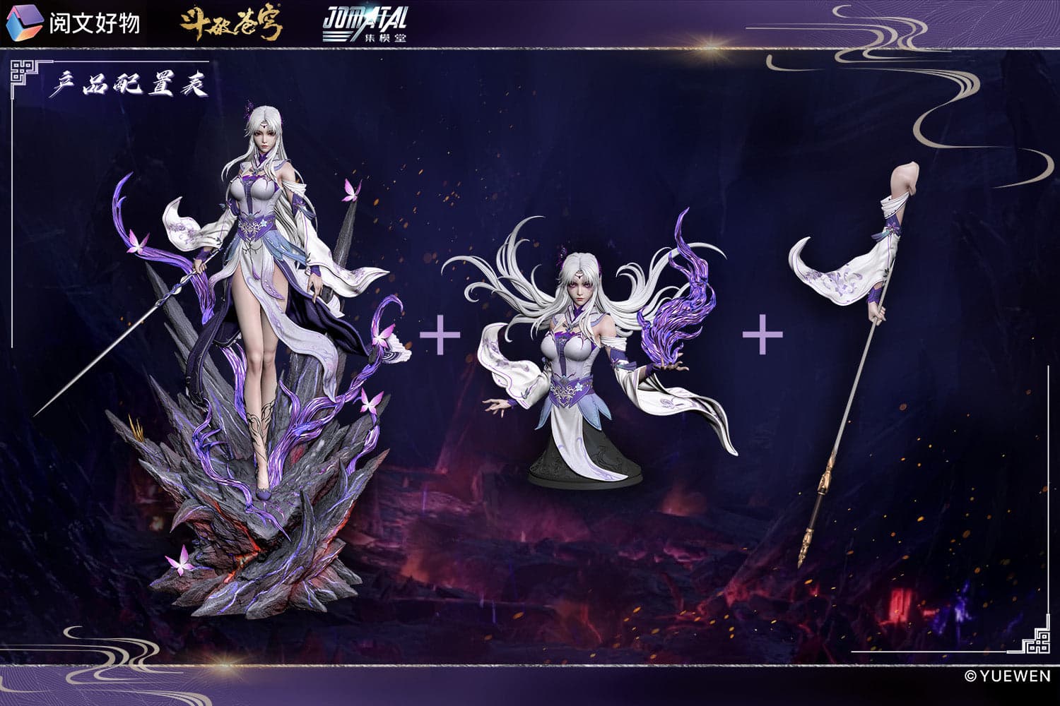 Jomatal - Xiao Tian - Thumbnail 9