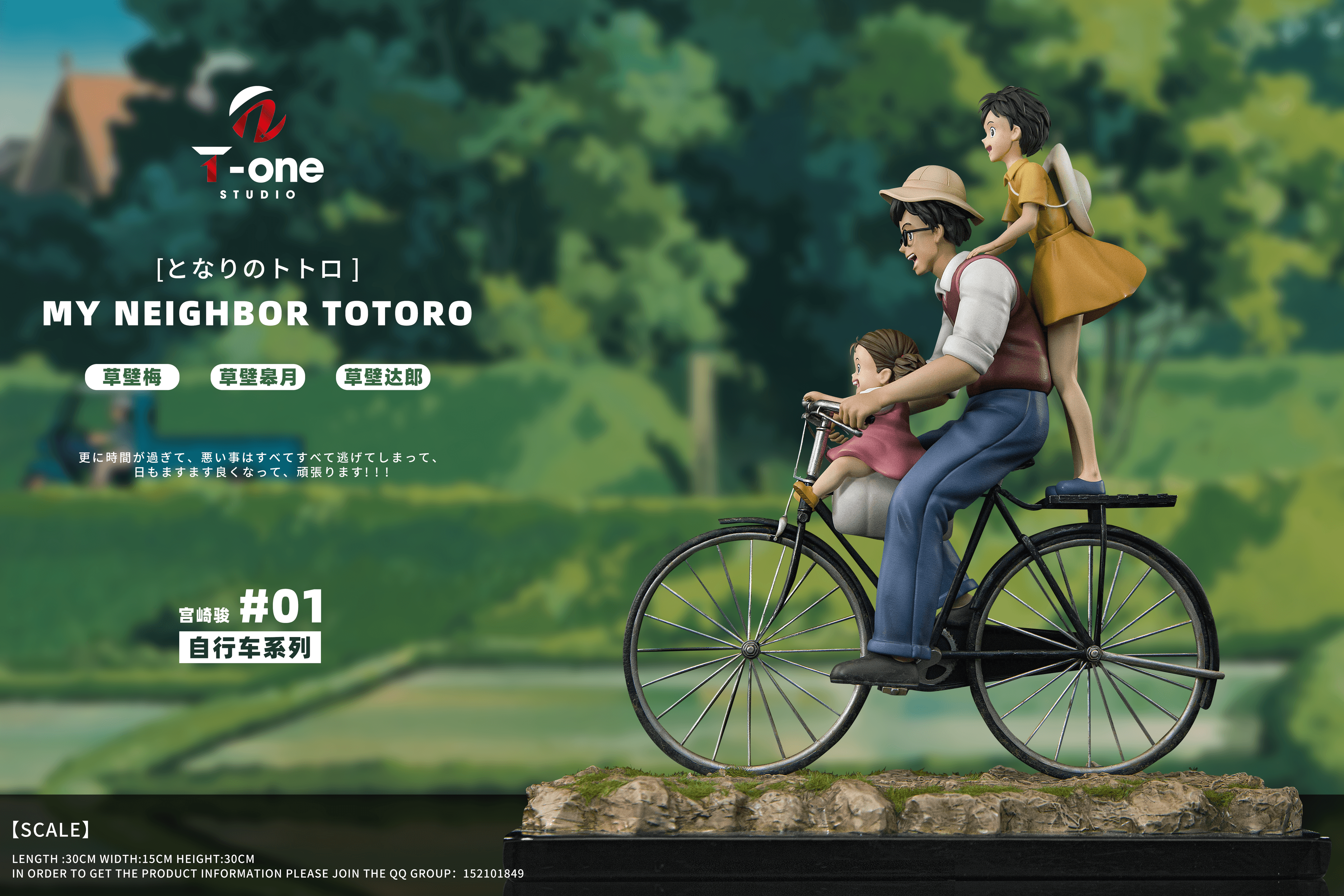 T-One - Tatsuo, Mei and Satsuki - Thumbnail 8
