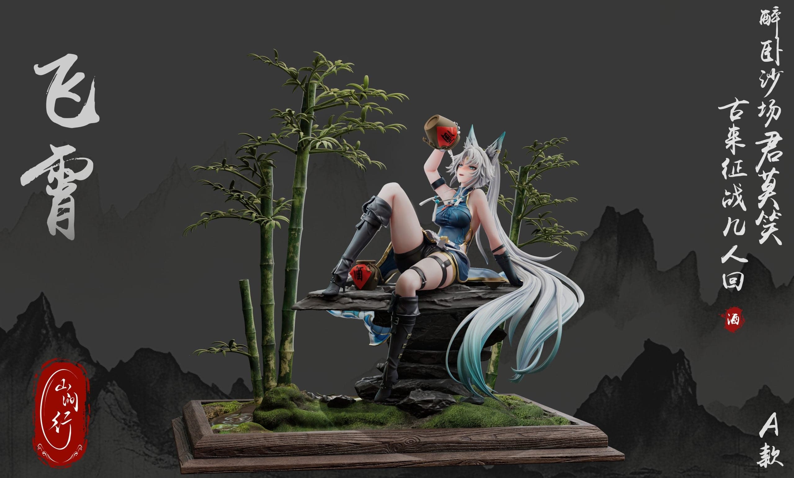 Shan Jian Xing - Feixiao - Image 1