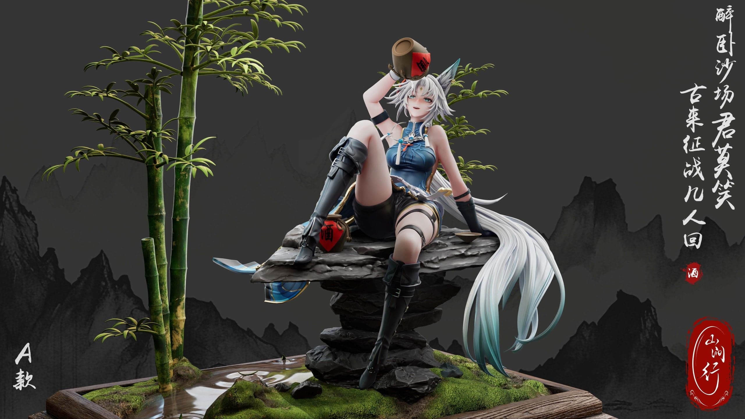 Shan Jian Xing - Feixiao - Thumbnail 3
