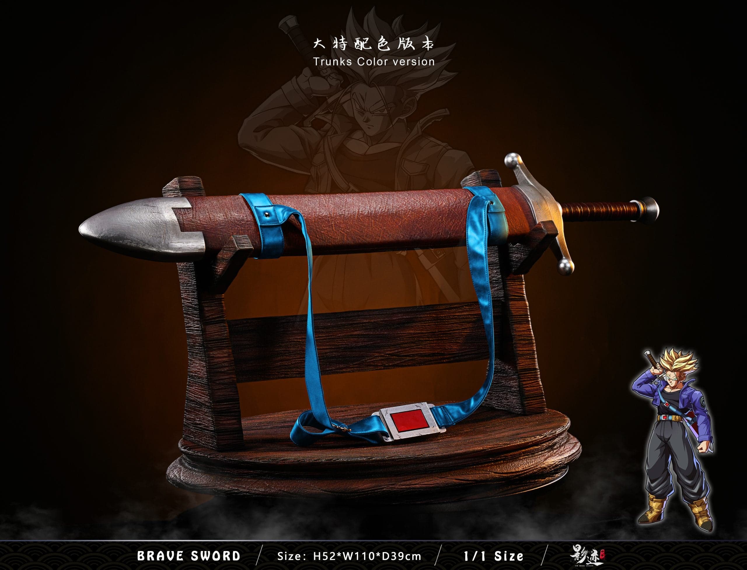 DIM - Brave Sword Trunks - Thumbnail 4