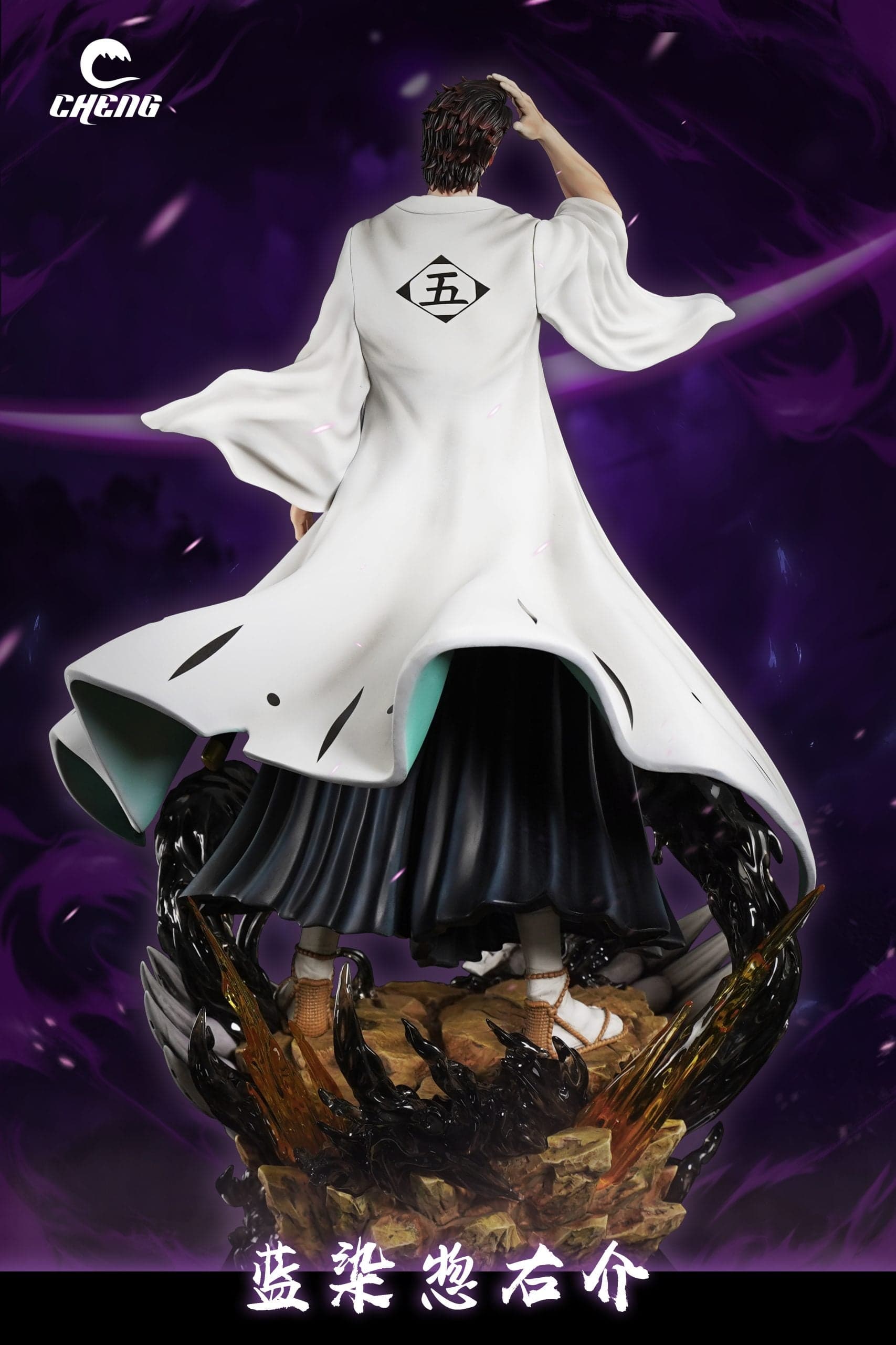 Cheng - Aizen - Thumbnail 4