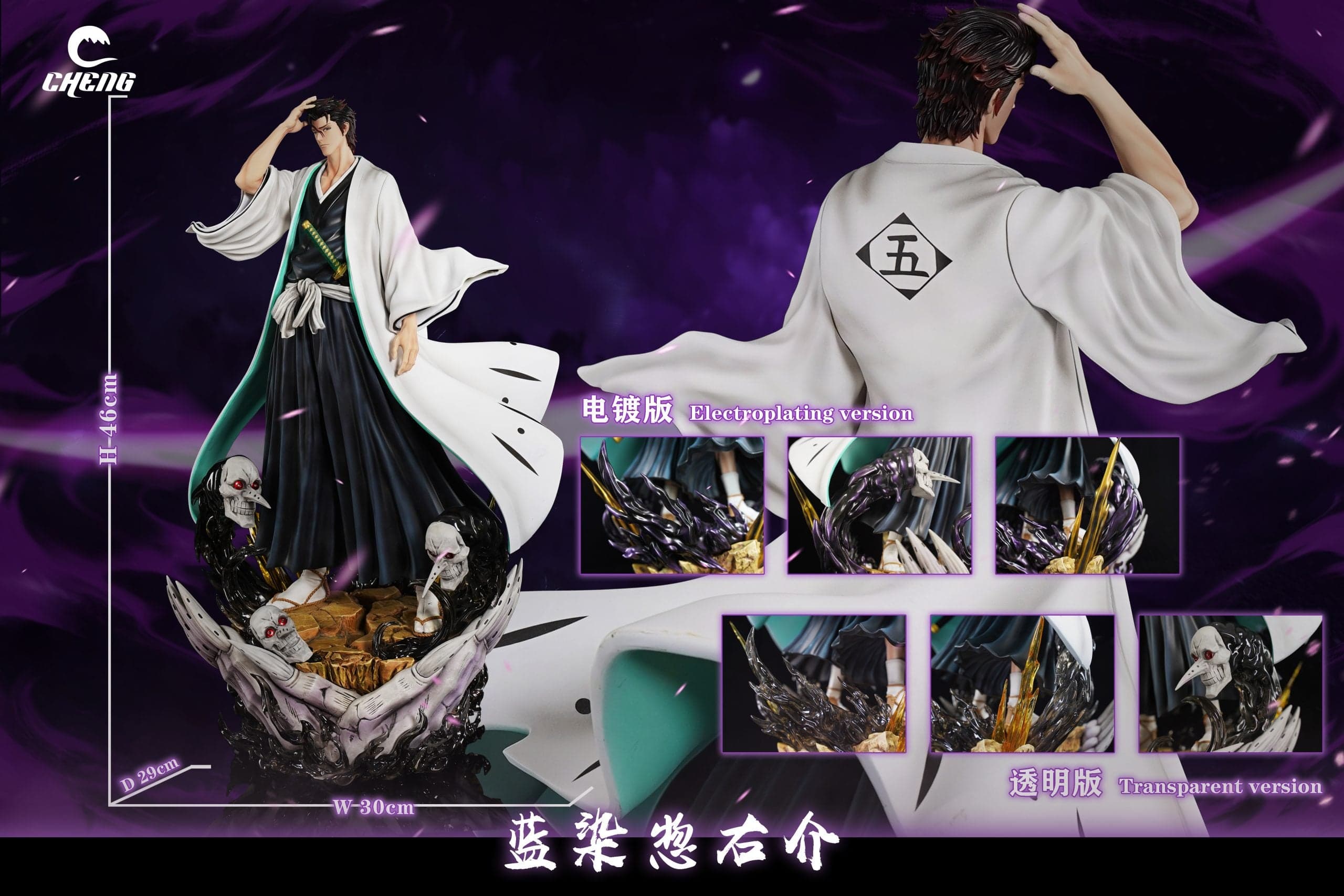 Cheng - Aizen - Thumbnail 8